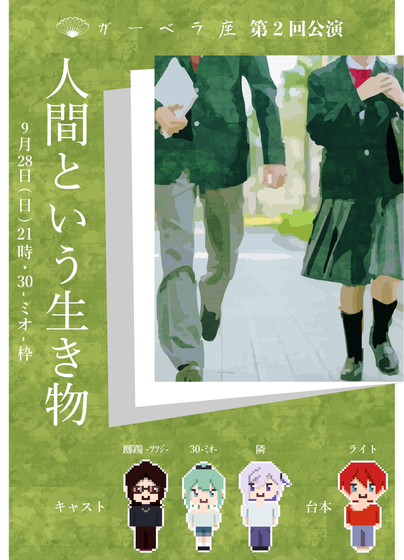 それぞれの部活にいるイケメンの偏見