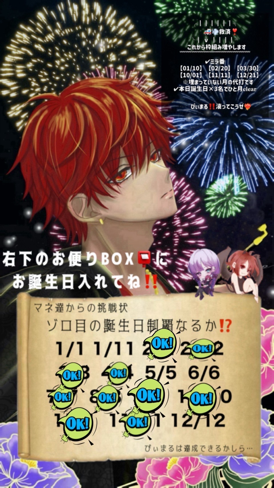 誕生日ゾロ目の人‼️‼️