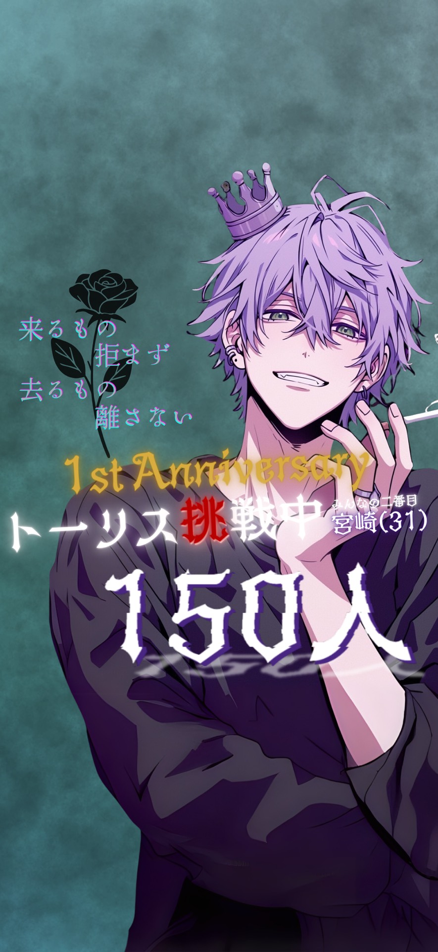 1st anniversary 