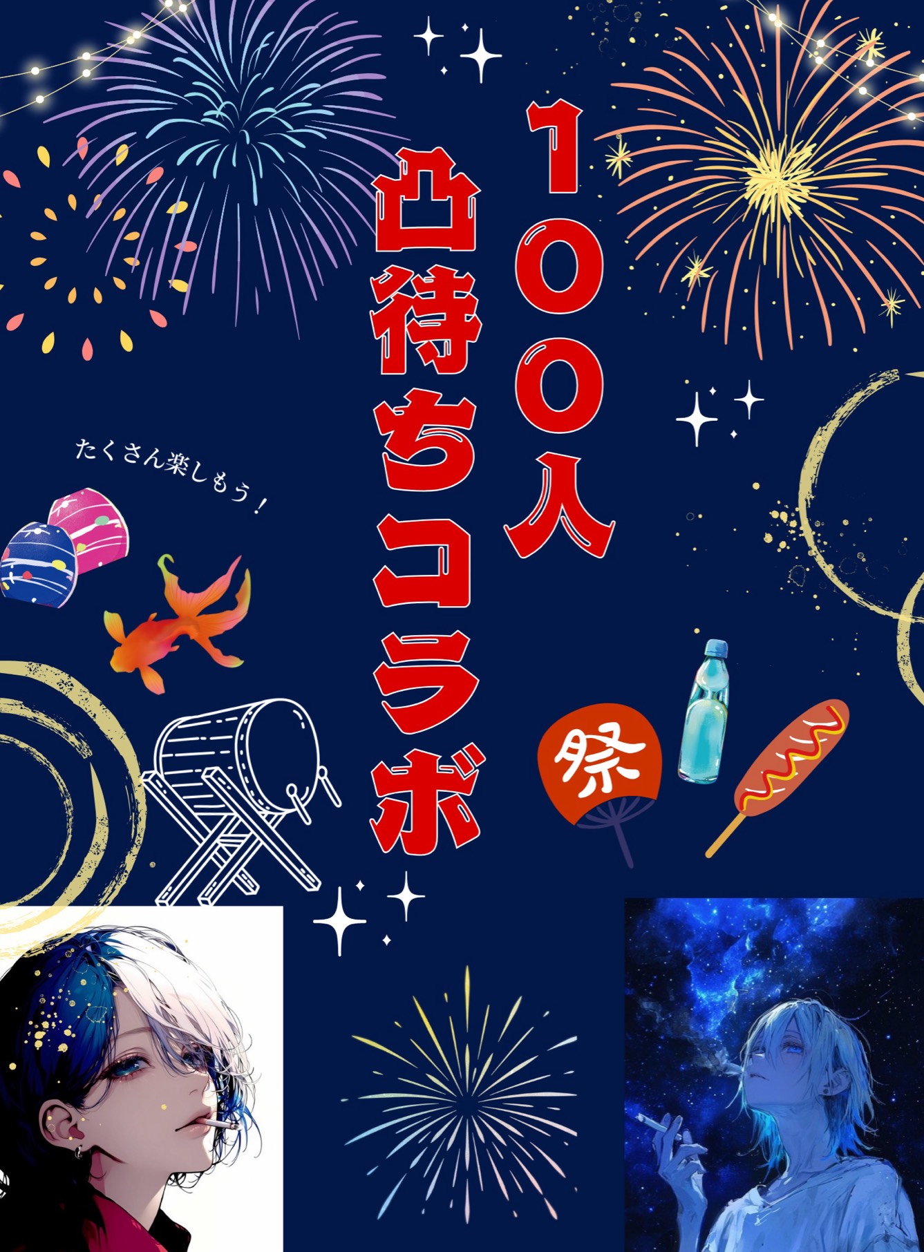 100人凸待ち‼️‼️