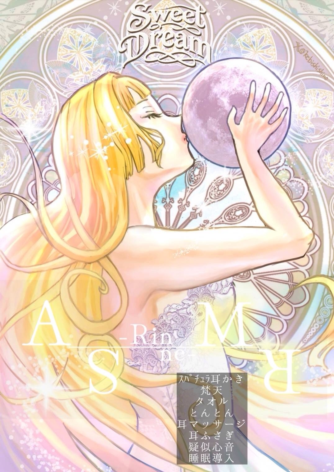 穏やかに眠る癒しのASMR🌕