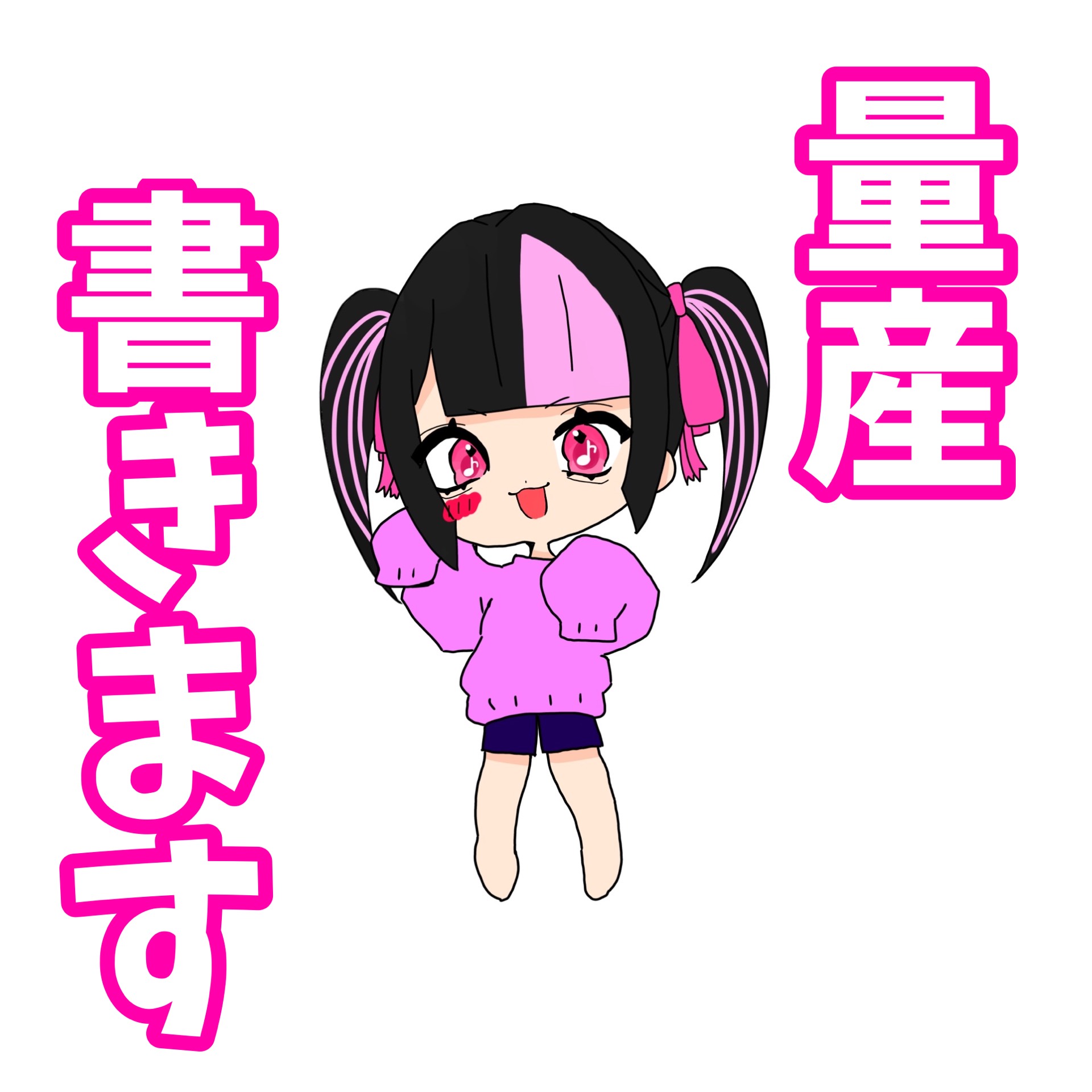 あなたのコテキャ描かせてください