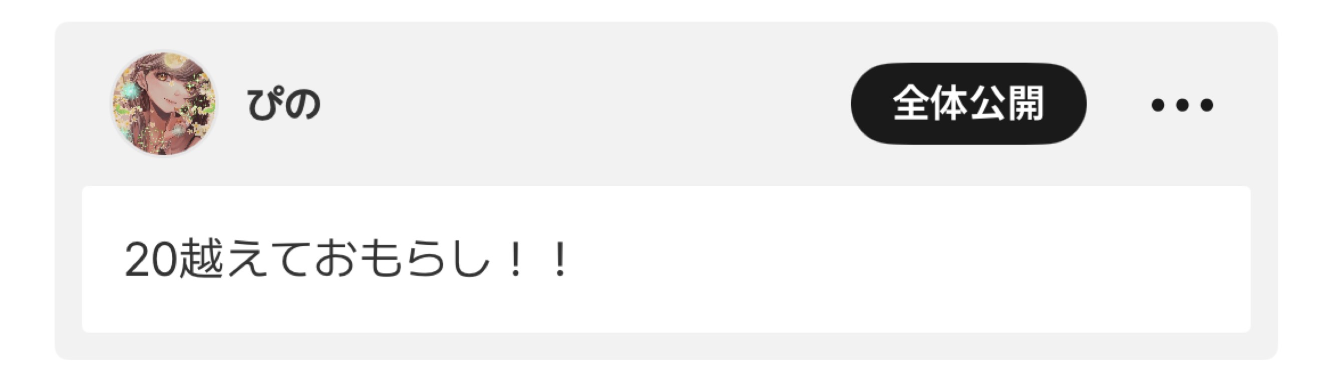 お友達つくり🤟9/8#2