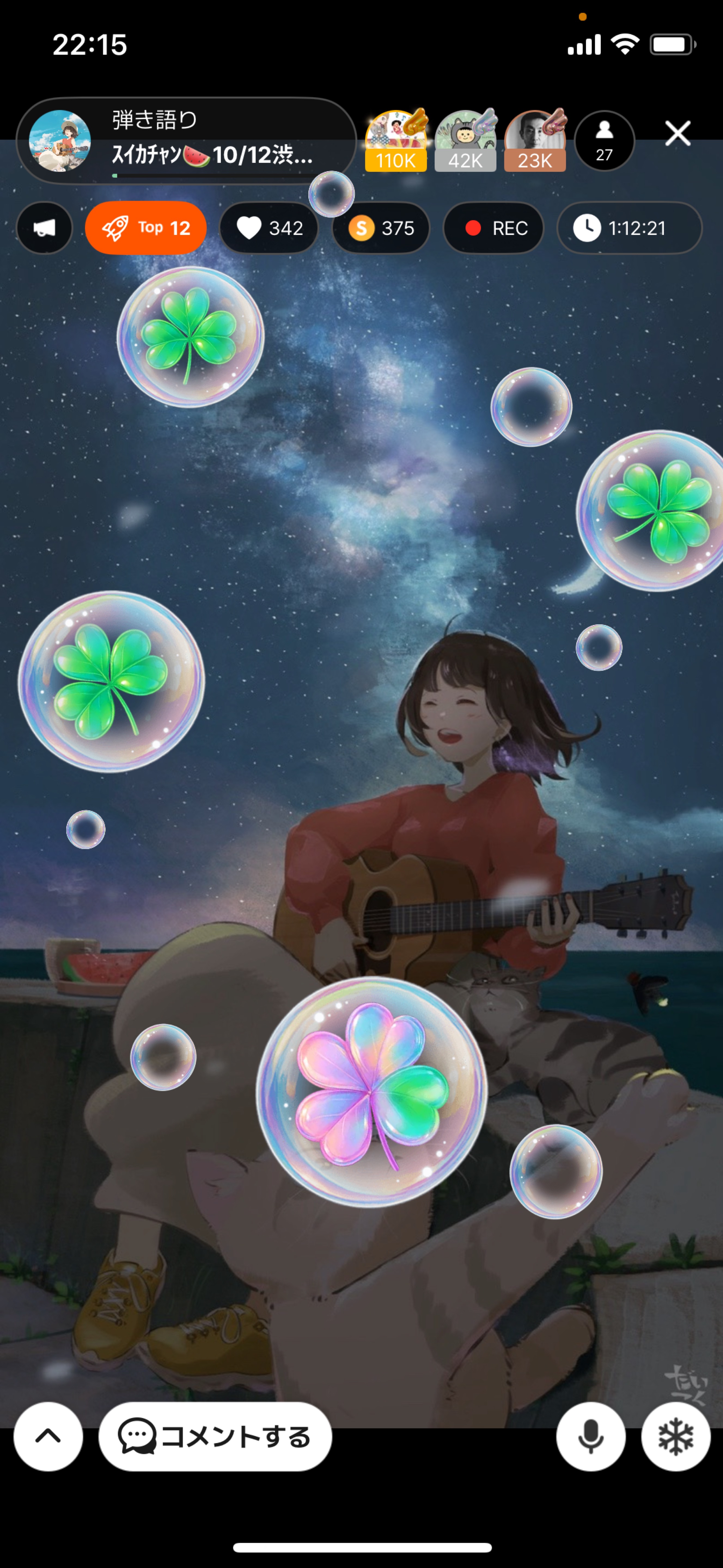 弾き語り