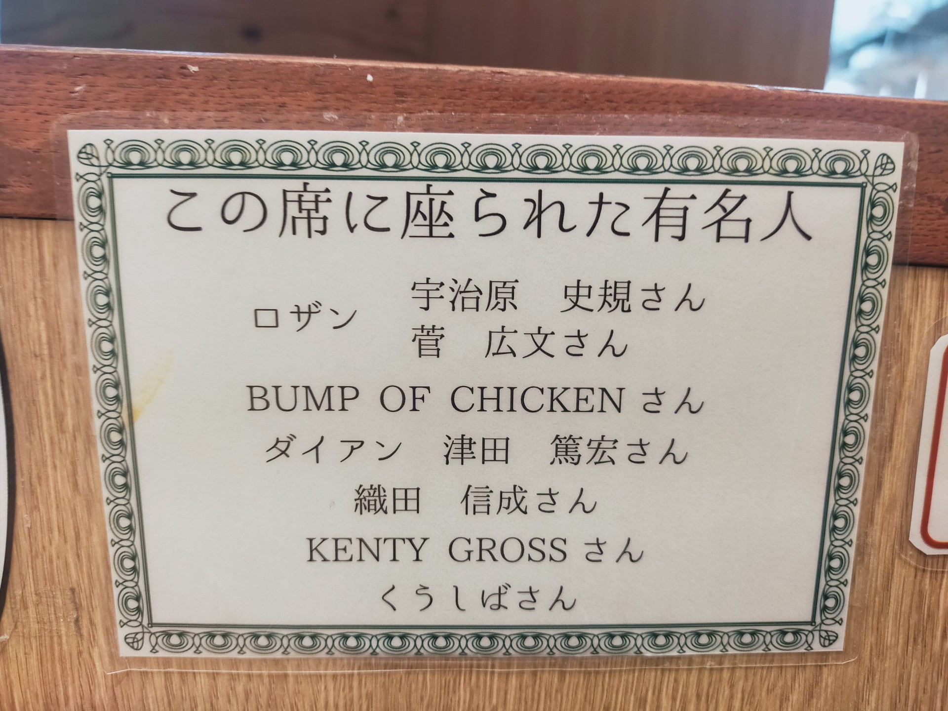 流れるように聞ける枠