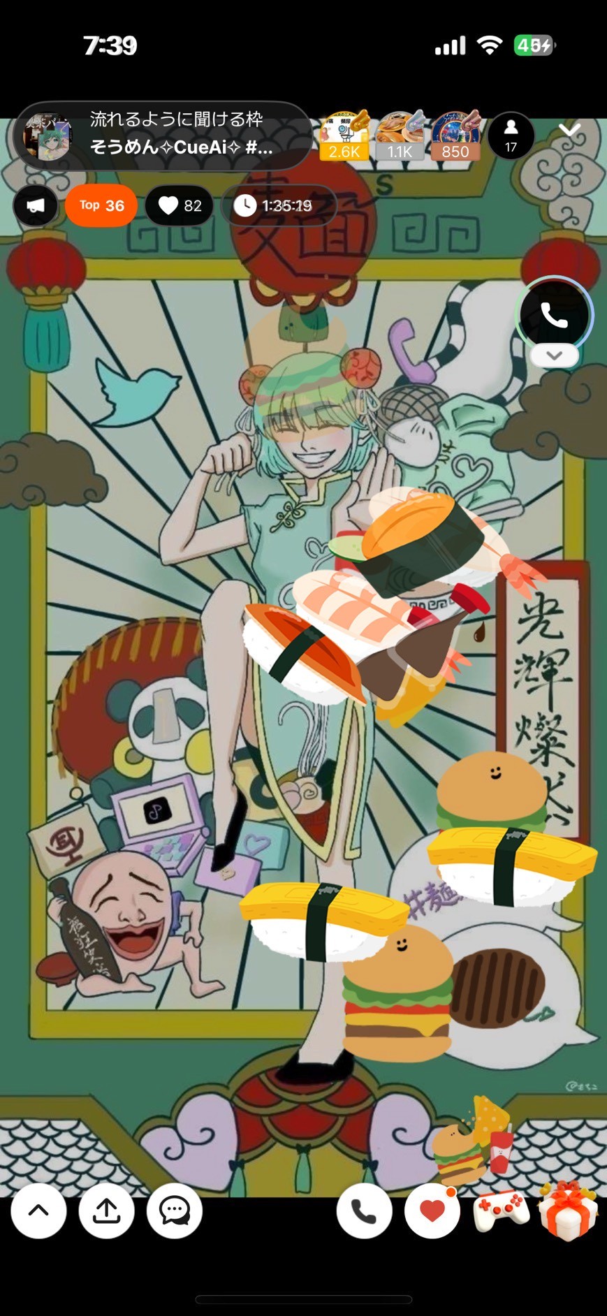 流れるように聞ける枠