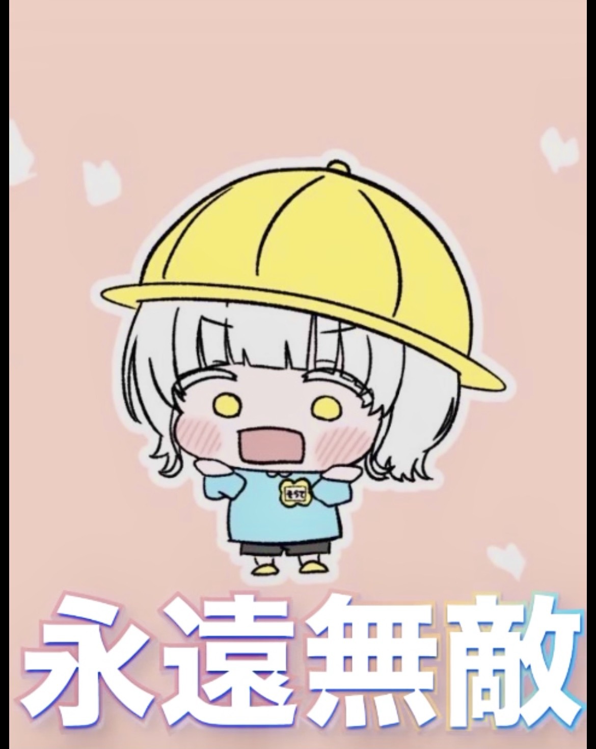 やっちゃうぞー！！！！！！！