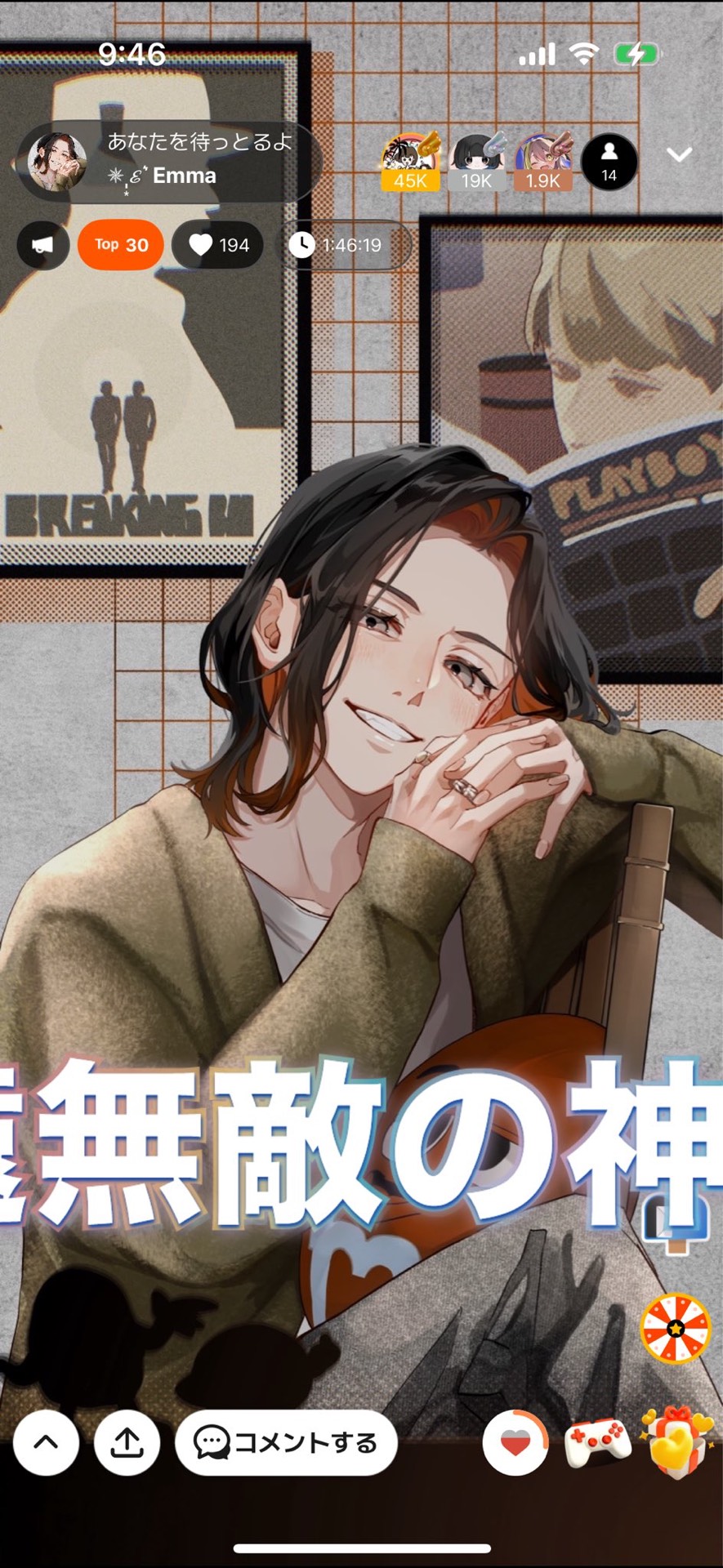 あなたを待っとるよ