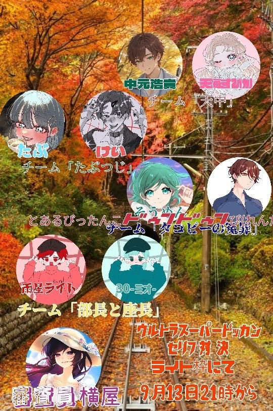 21:00まで流れるように聞ける枠