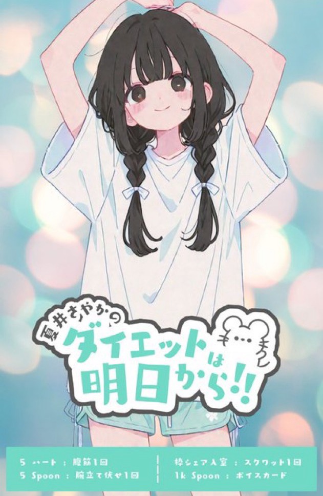 マッチョ女子拾って‎❕