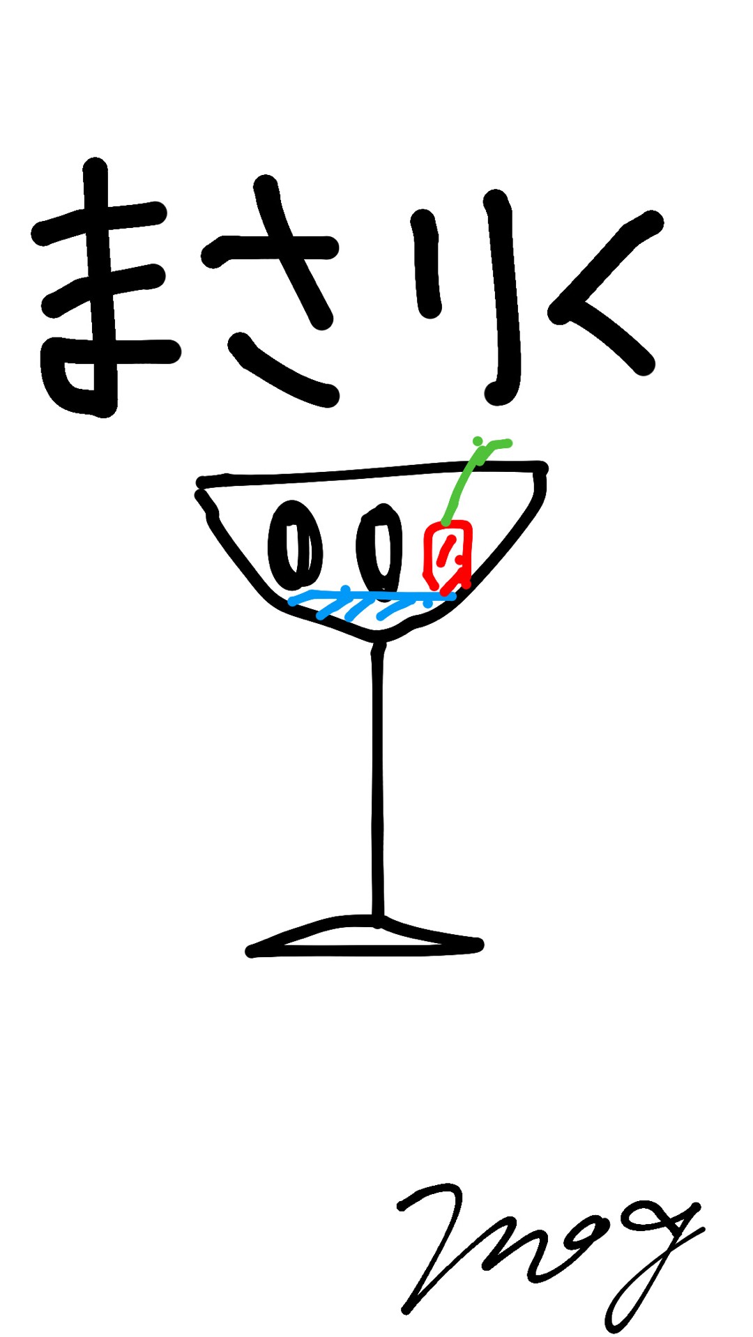 誘導枠 21時〜まさりく