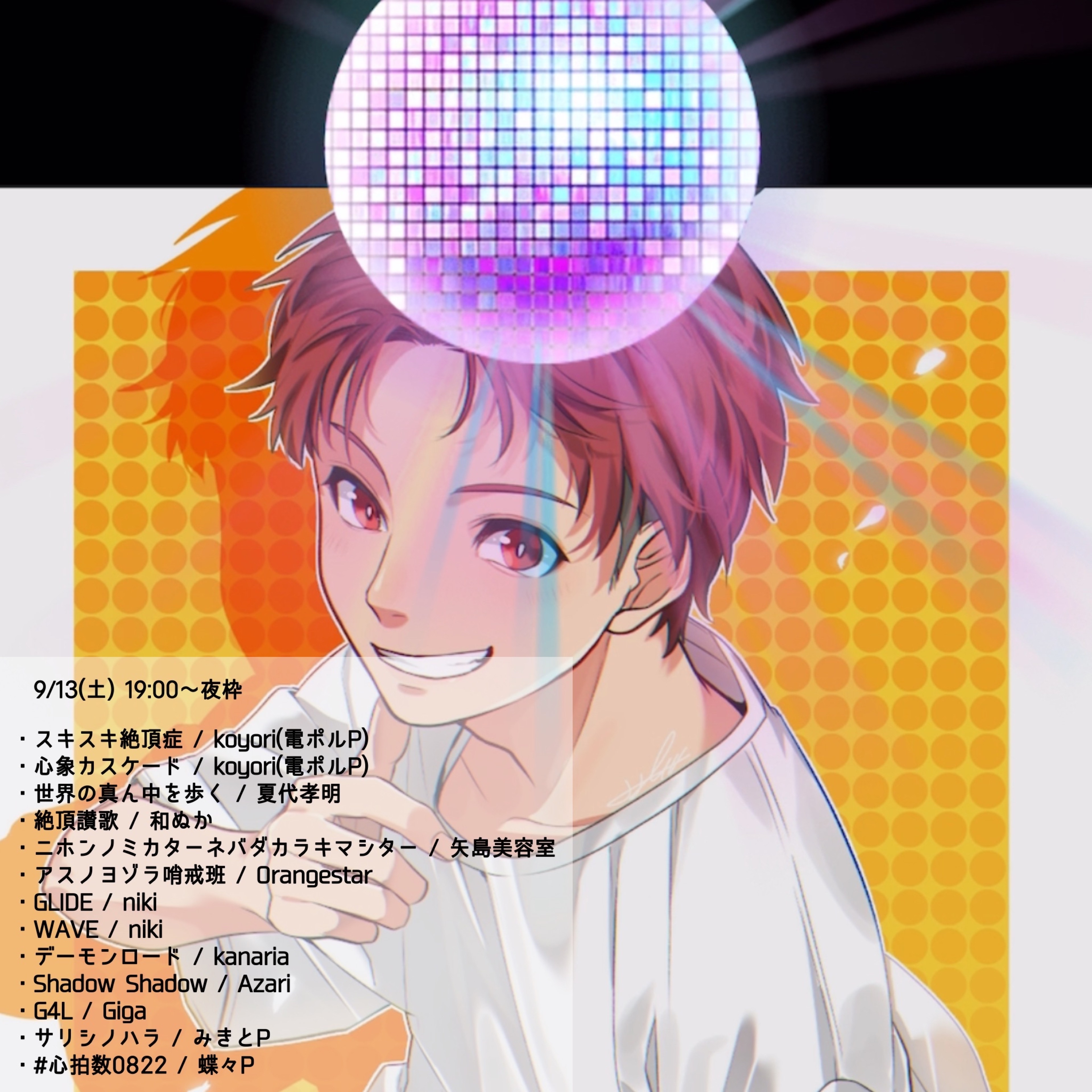 初潜◎元気な歌枠！！！！
