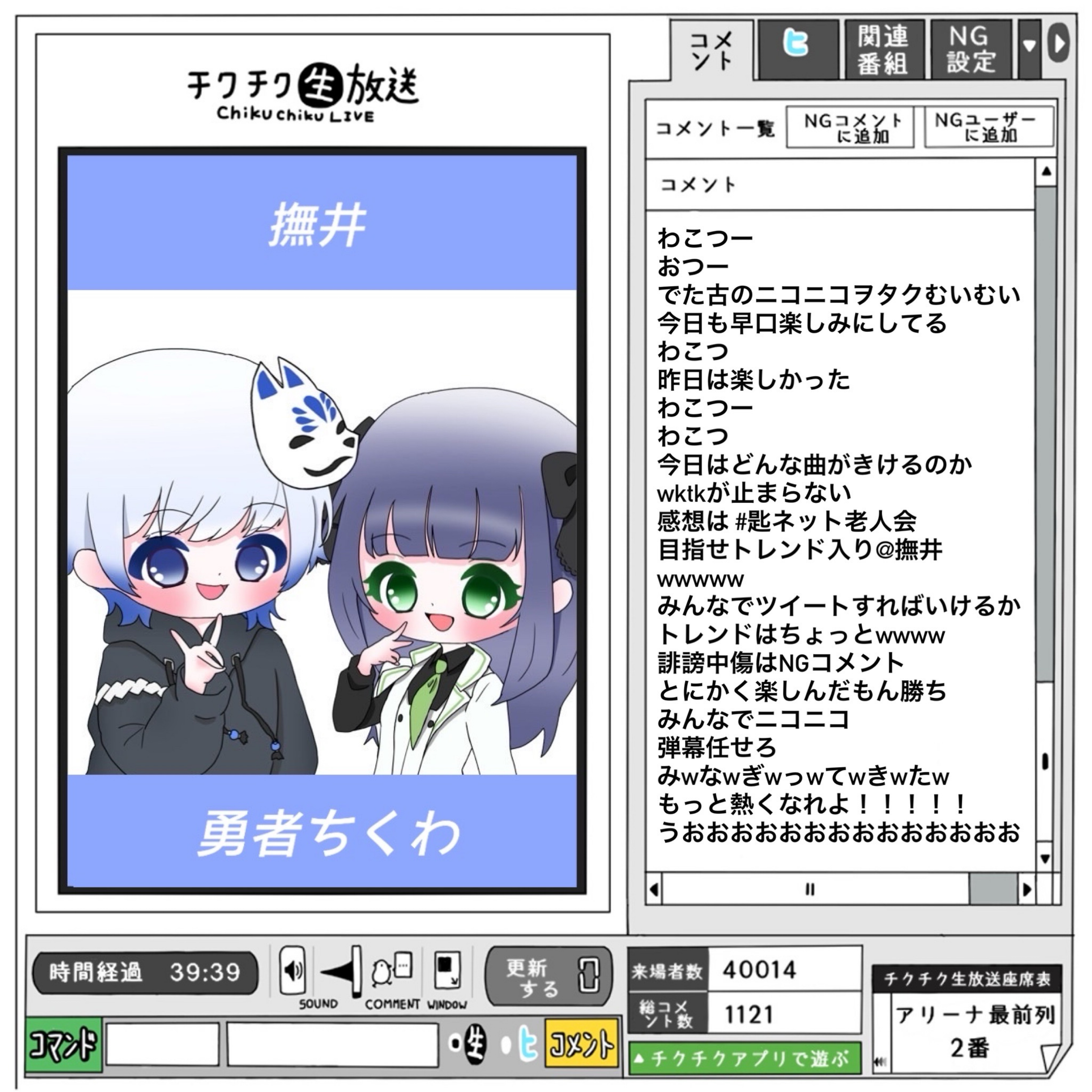 ネット老人会 vol.2
