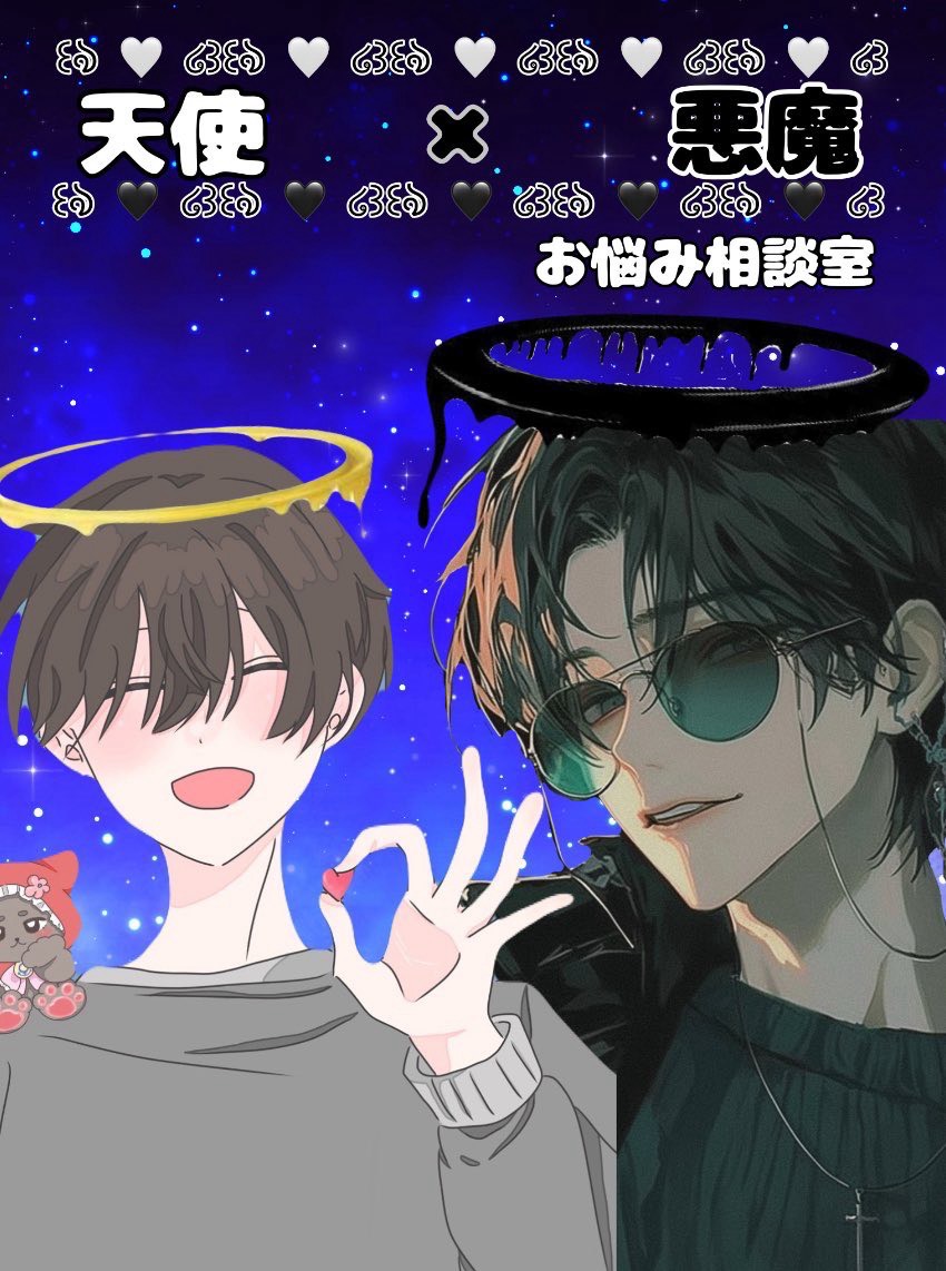 虚無×そうまコラボ