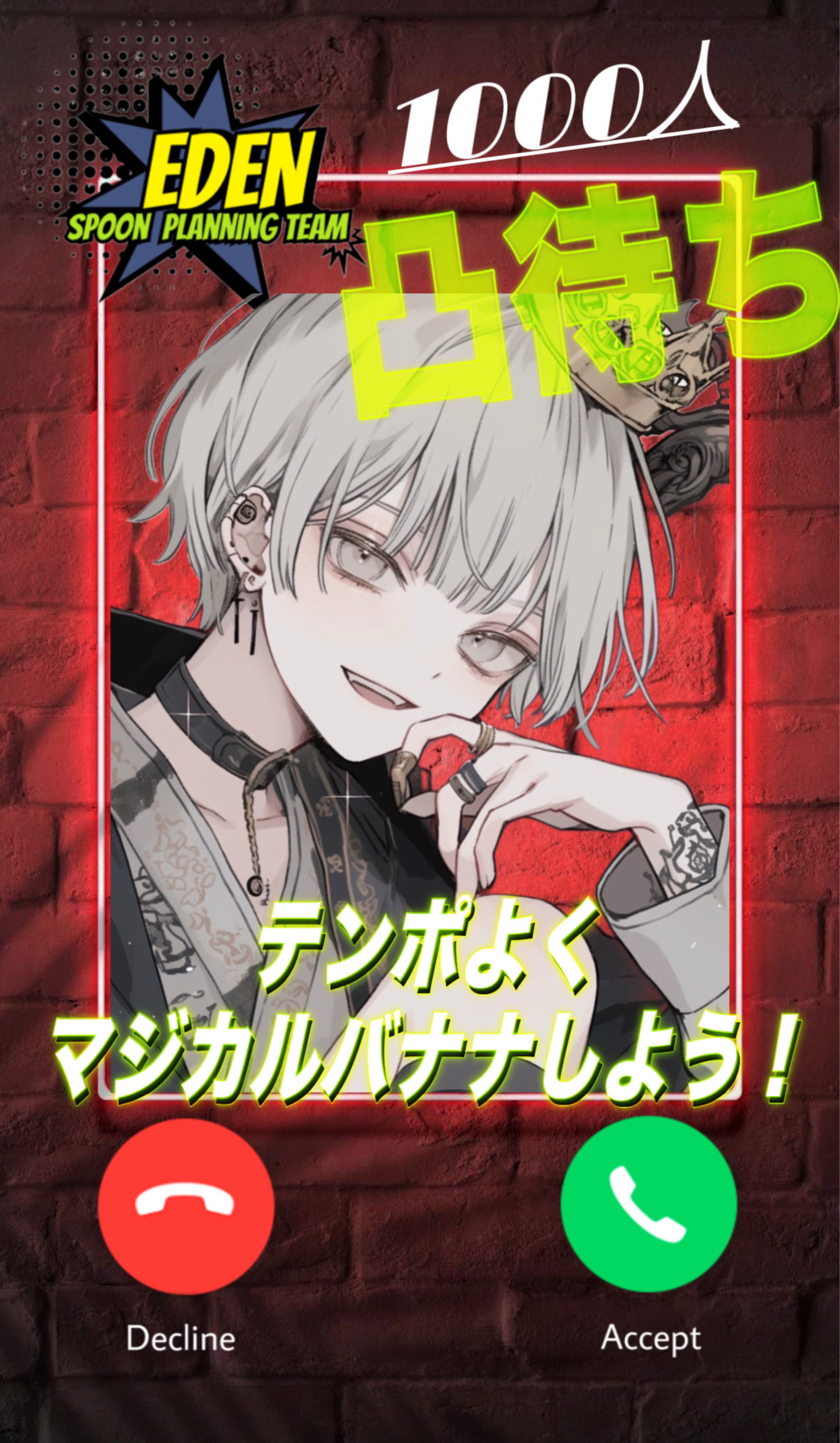 みんなで1000凸‼️