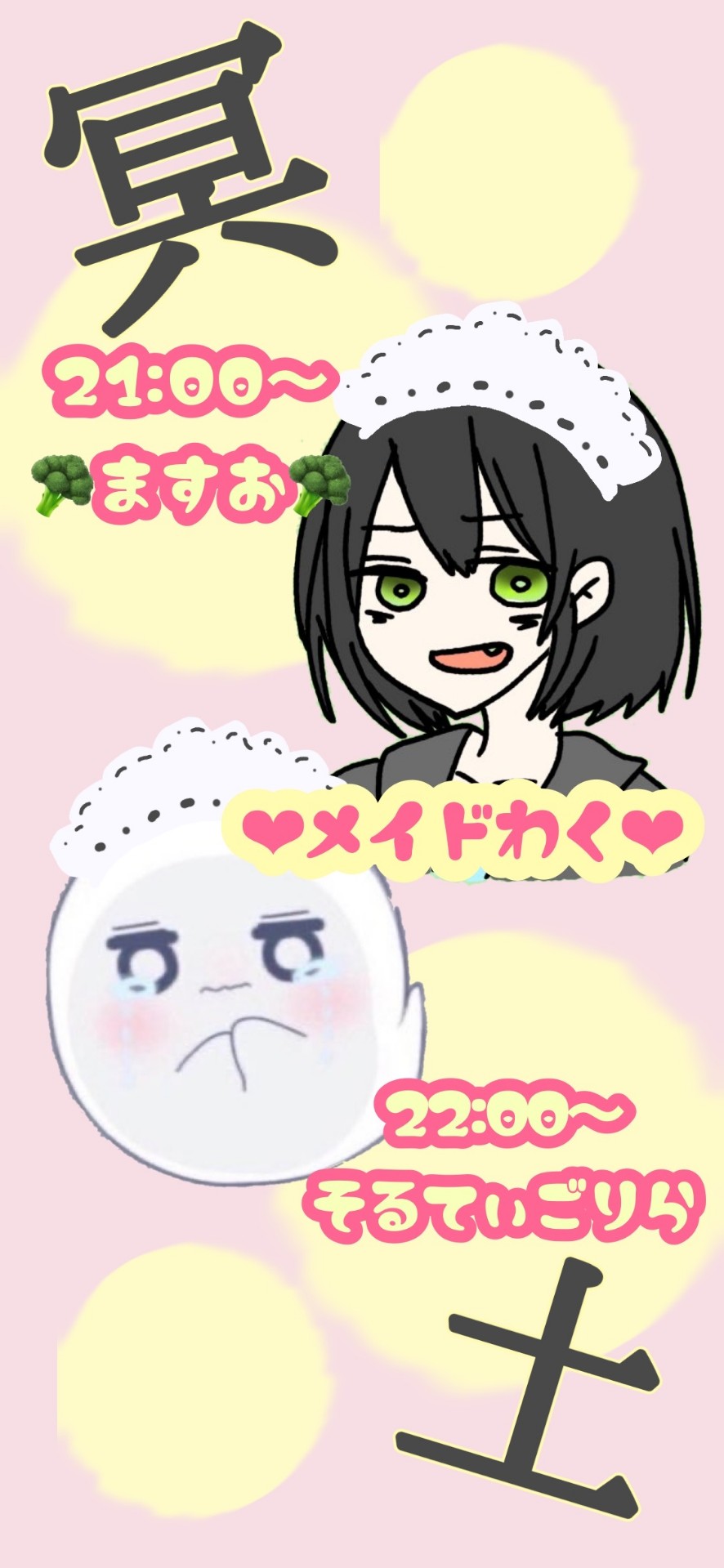 ふぁんげげ