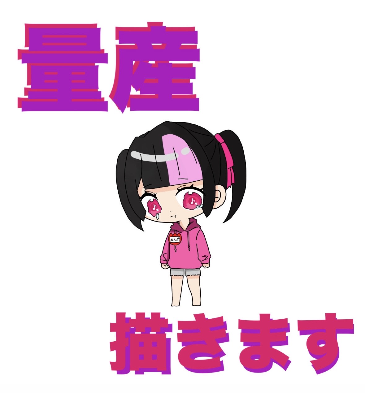 君のコテキャ描かせて‼️初潜◎