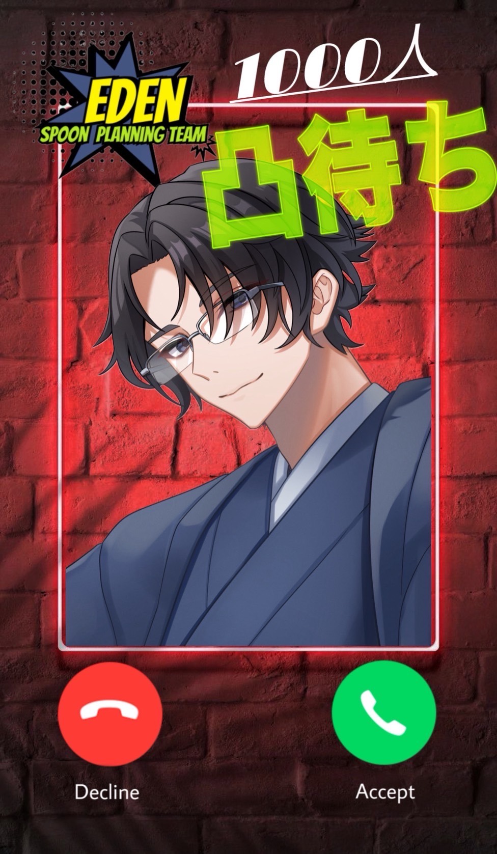 鬼の200人凸待ち！！