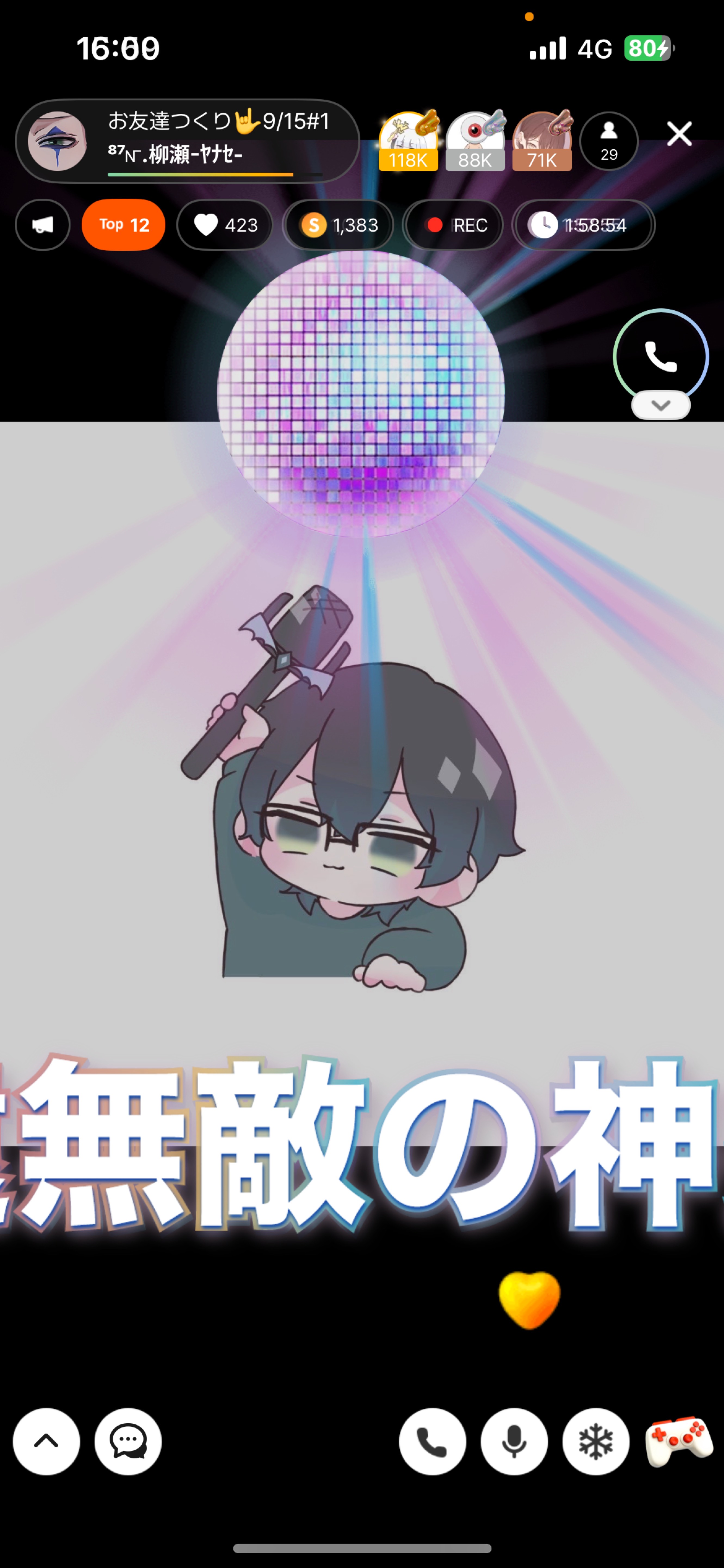 お友達つくり🤟9/15#1