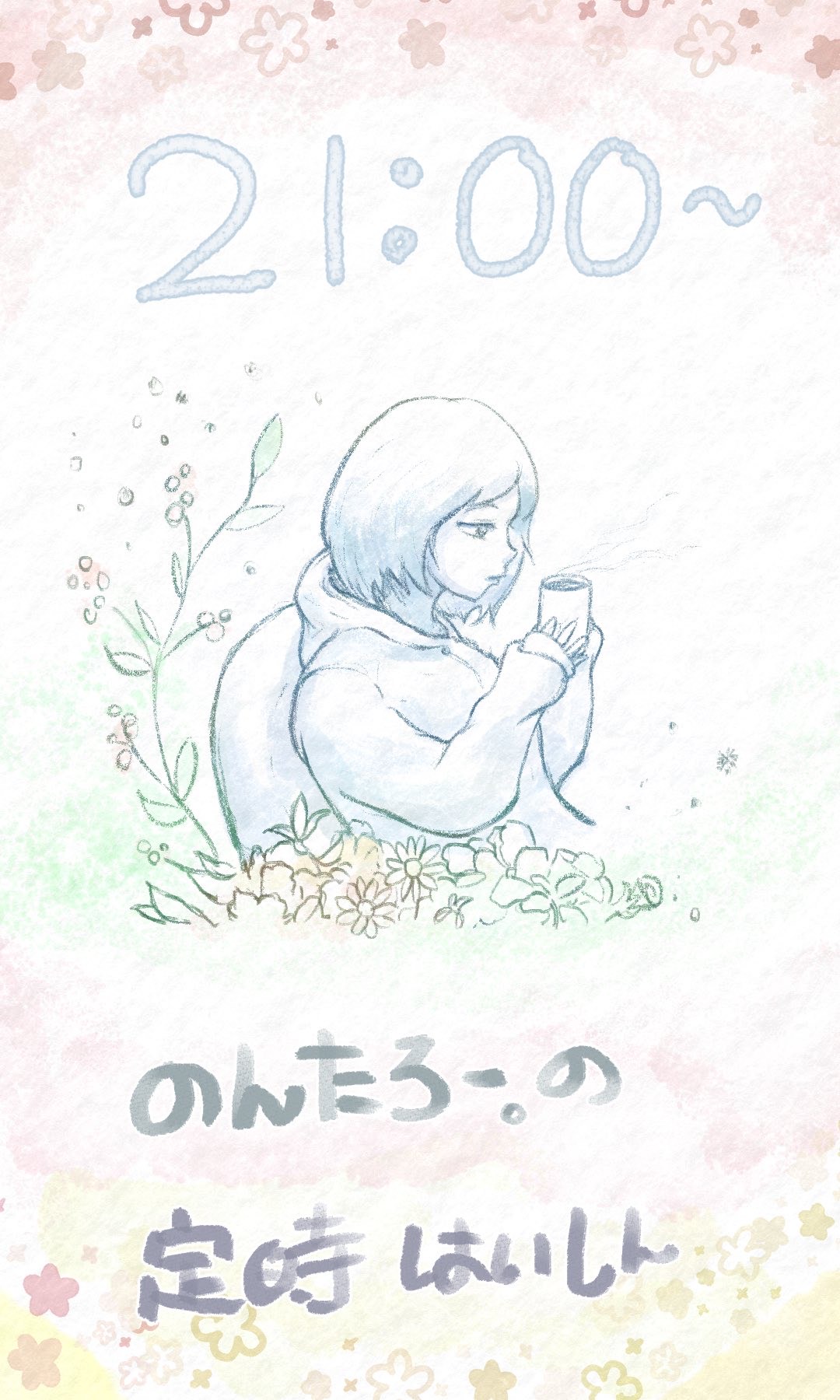 21:59まで￤月曜日お疲れ様🌿‬