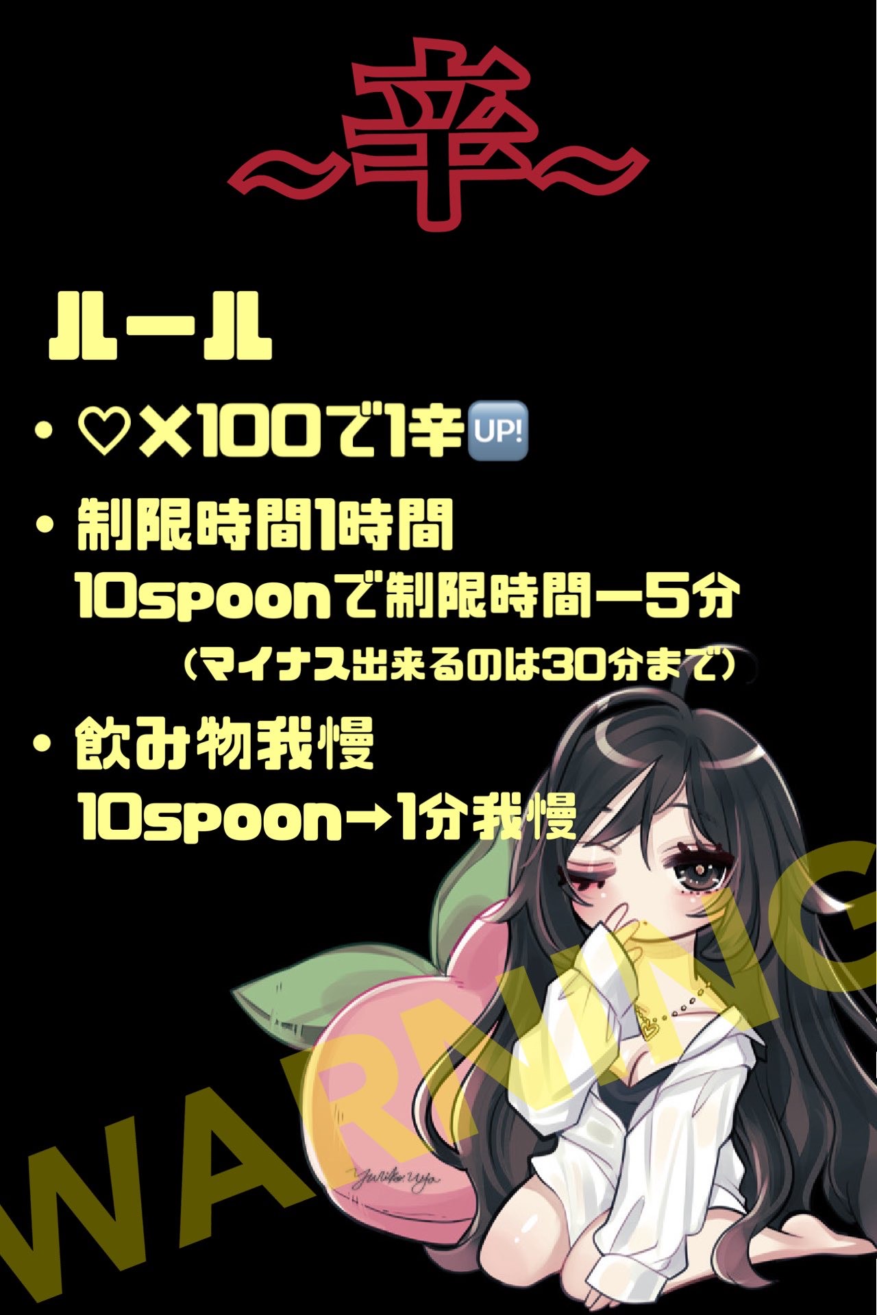 *関西*～辛～初めての挑戦