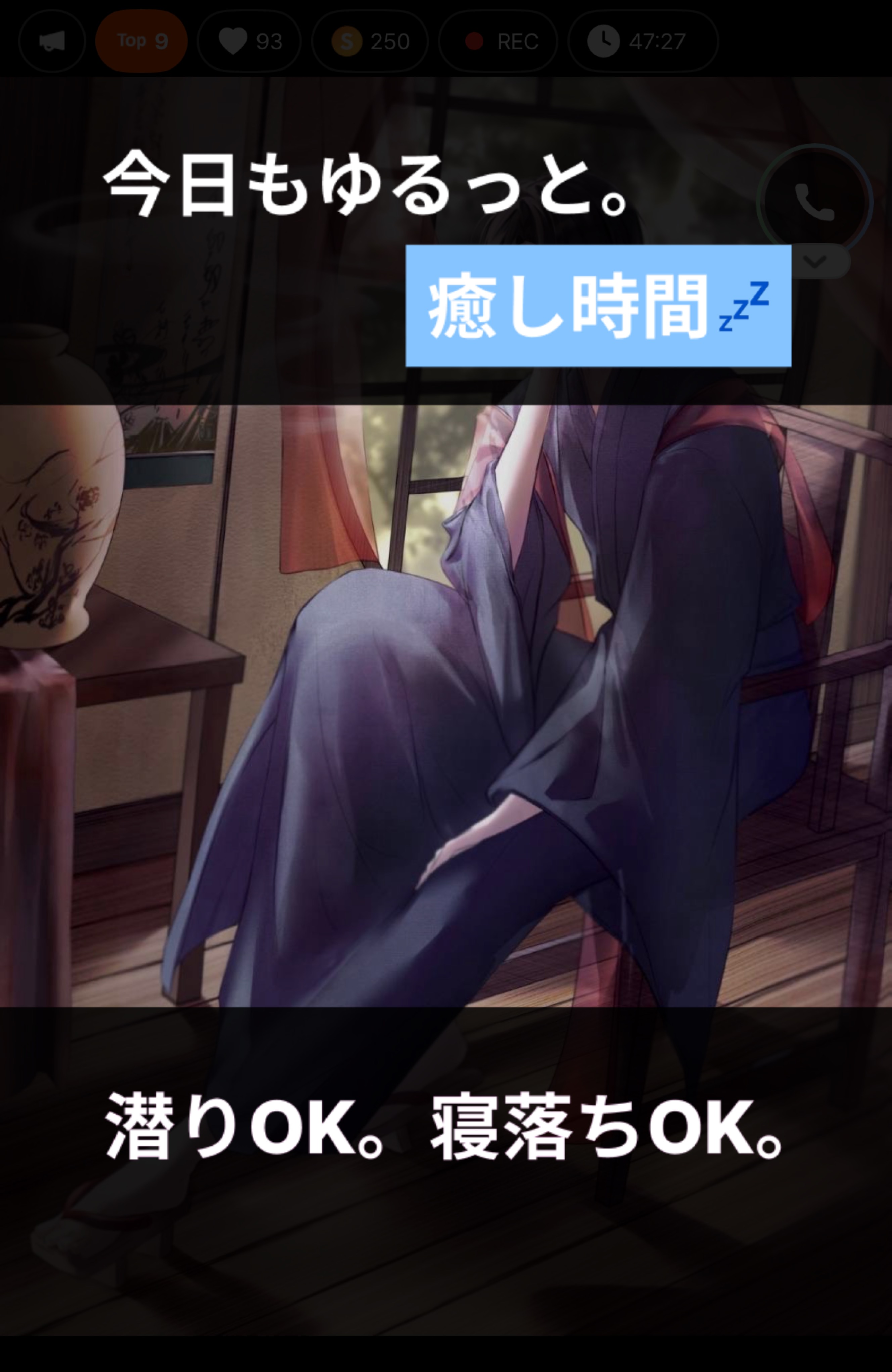 二度寝にどうぞ