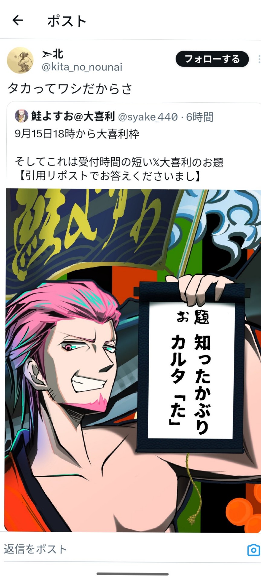 ここが大喜利枠ﾝﾇｯ!!!