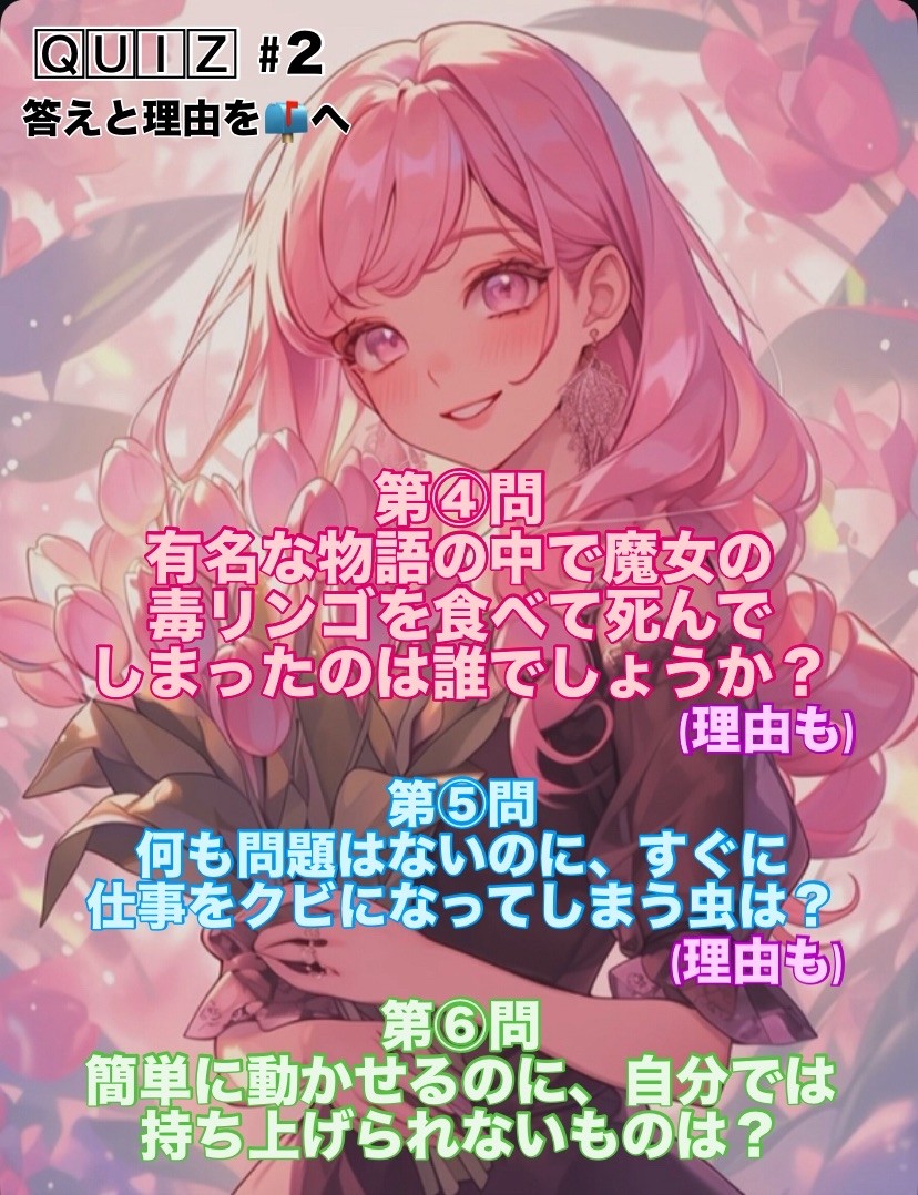 今日はクイズで遊びたい夜🌷.*