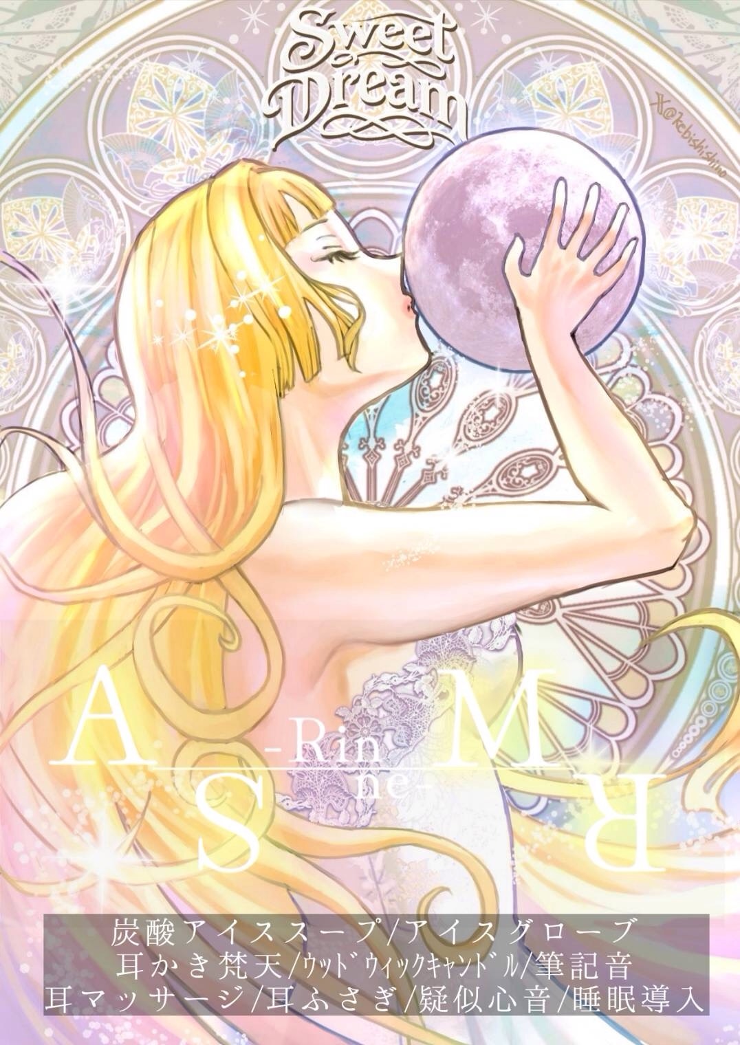 心穏やかに眠る夜のASMR🌕