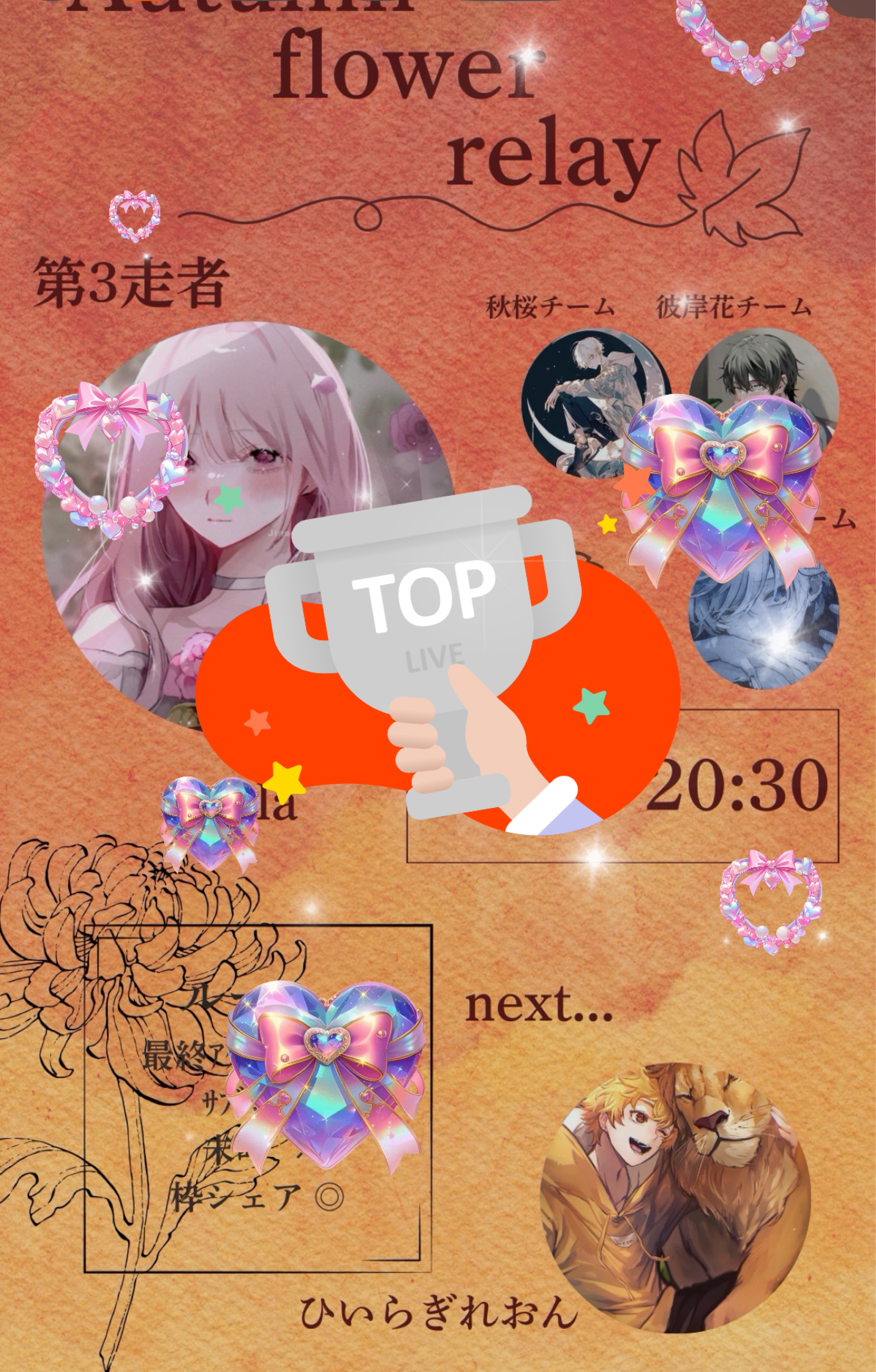𝖠𝗎𝗍𝗎𝗆𝗇 𝖿𝗅𝗈𝗐𝖾𝗋 𝗋𝖾𝗅𝖺𝗒3