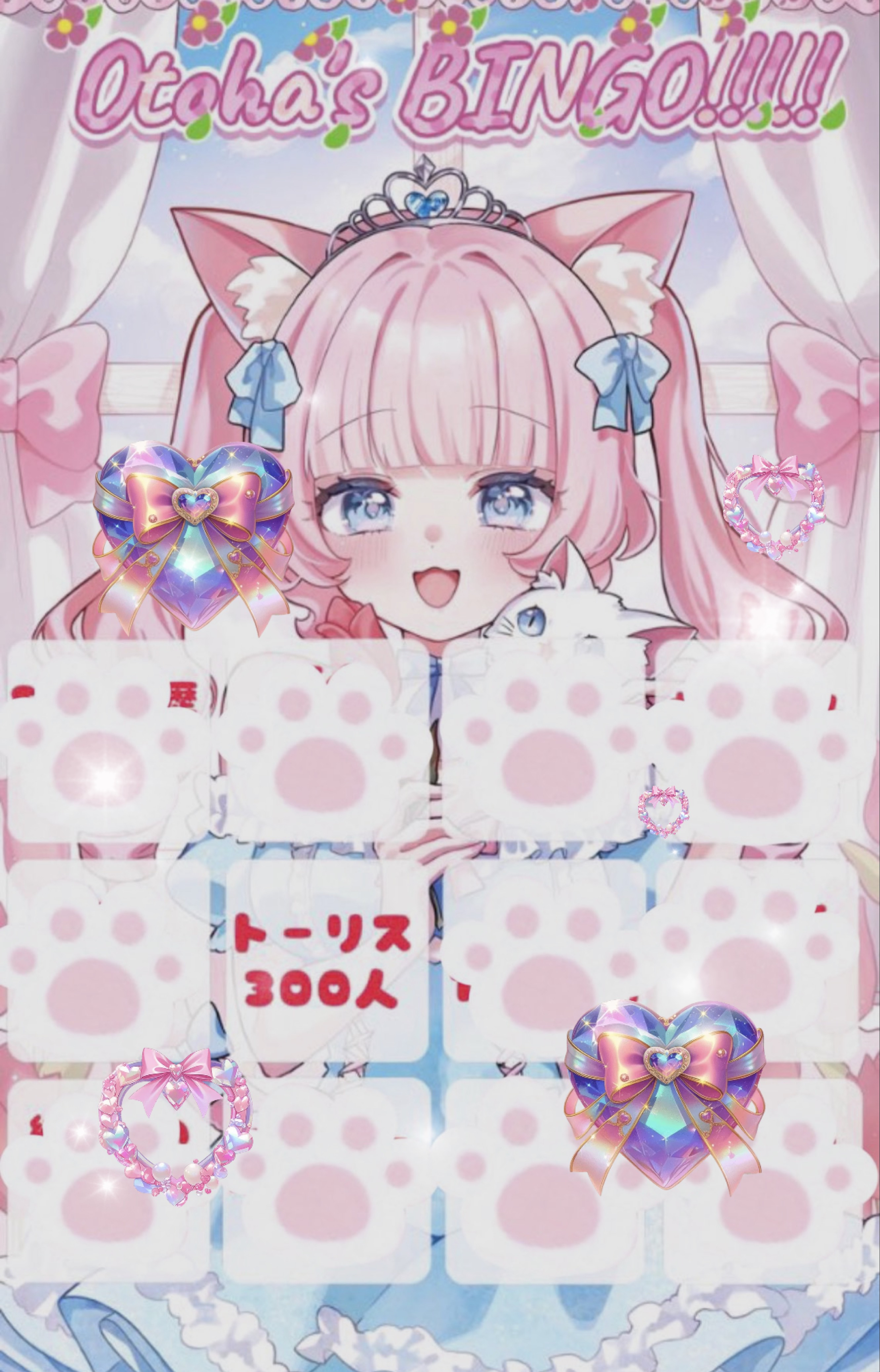 ビンゴ🎉トーリス300耐久！！