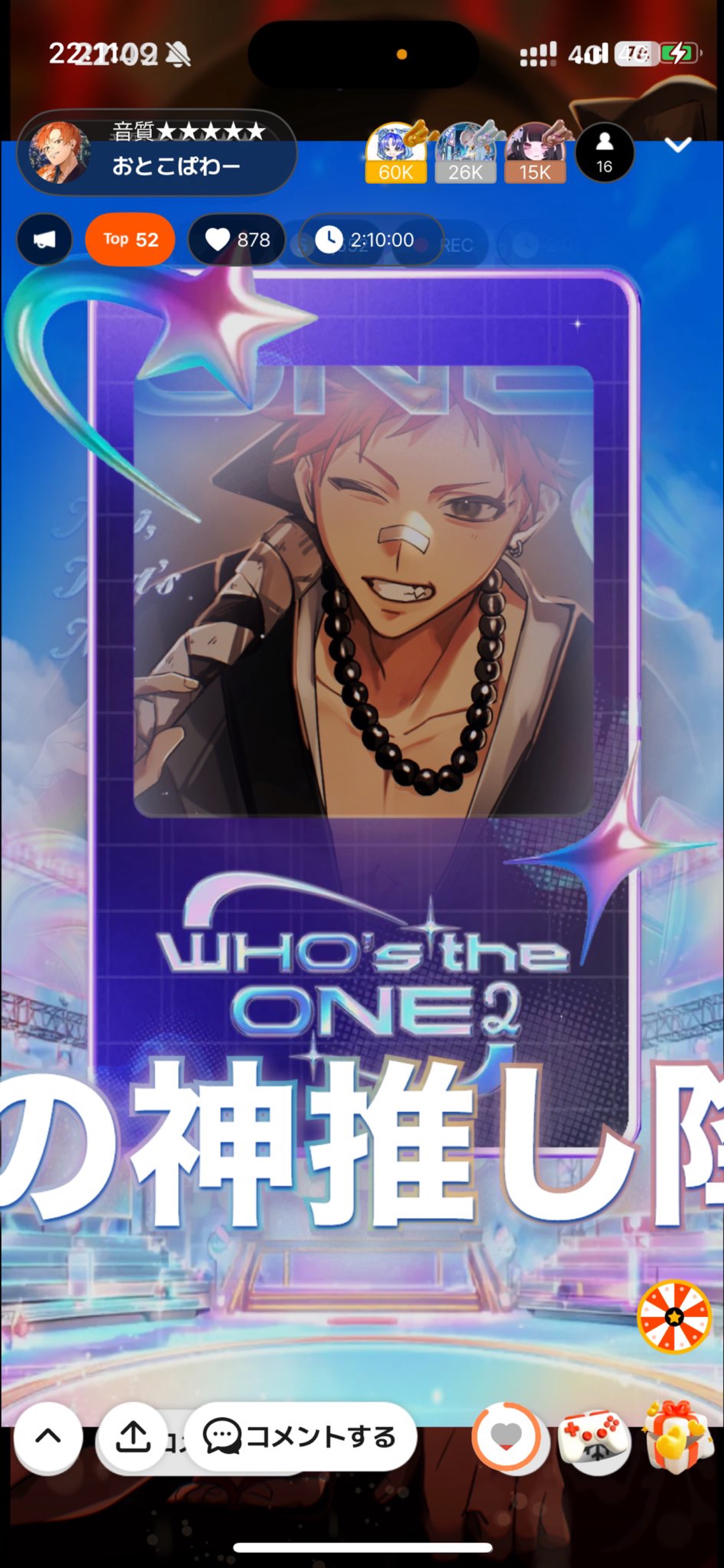 音質★★★★★