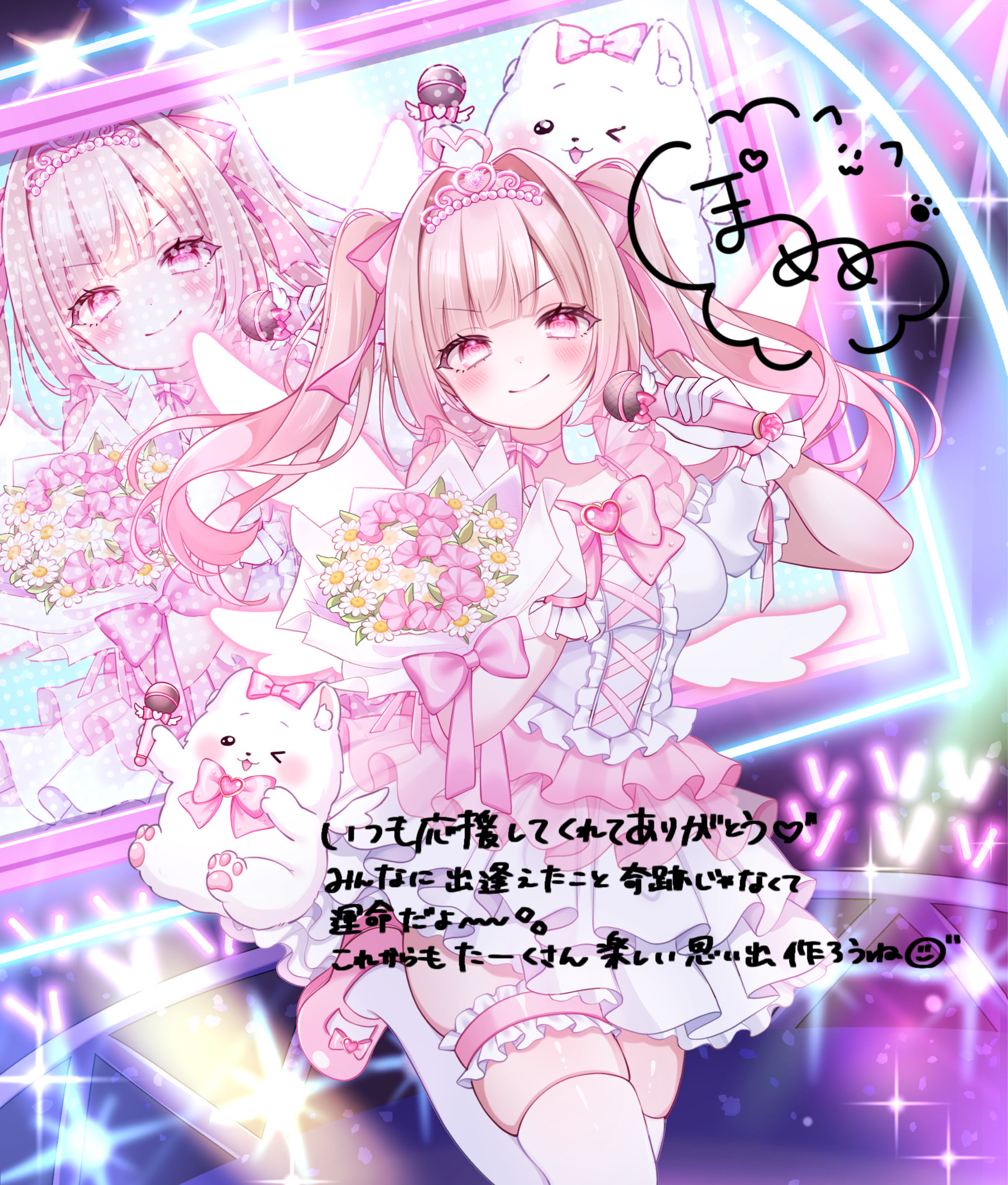 3rd Anniversary