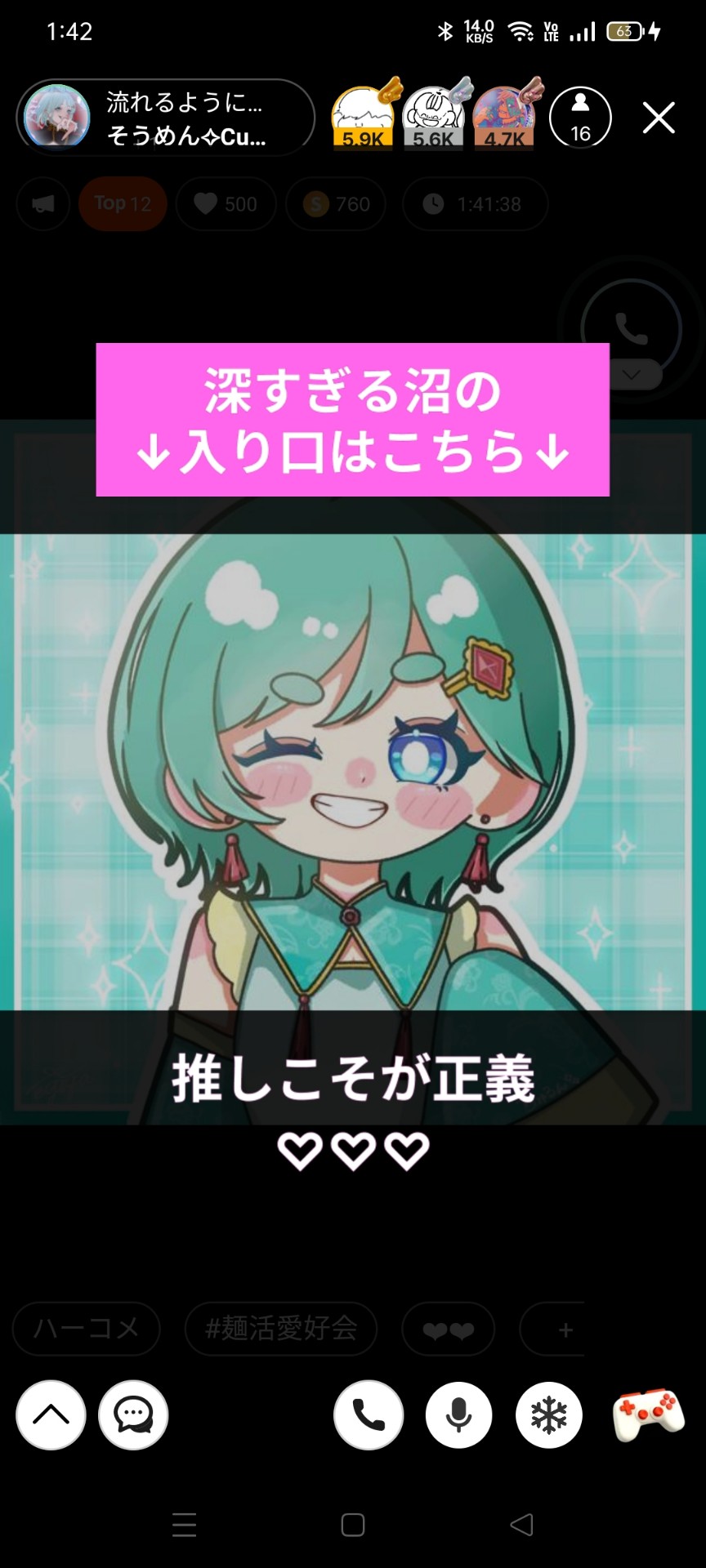 流れるように聞ける枠