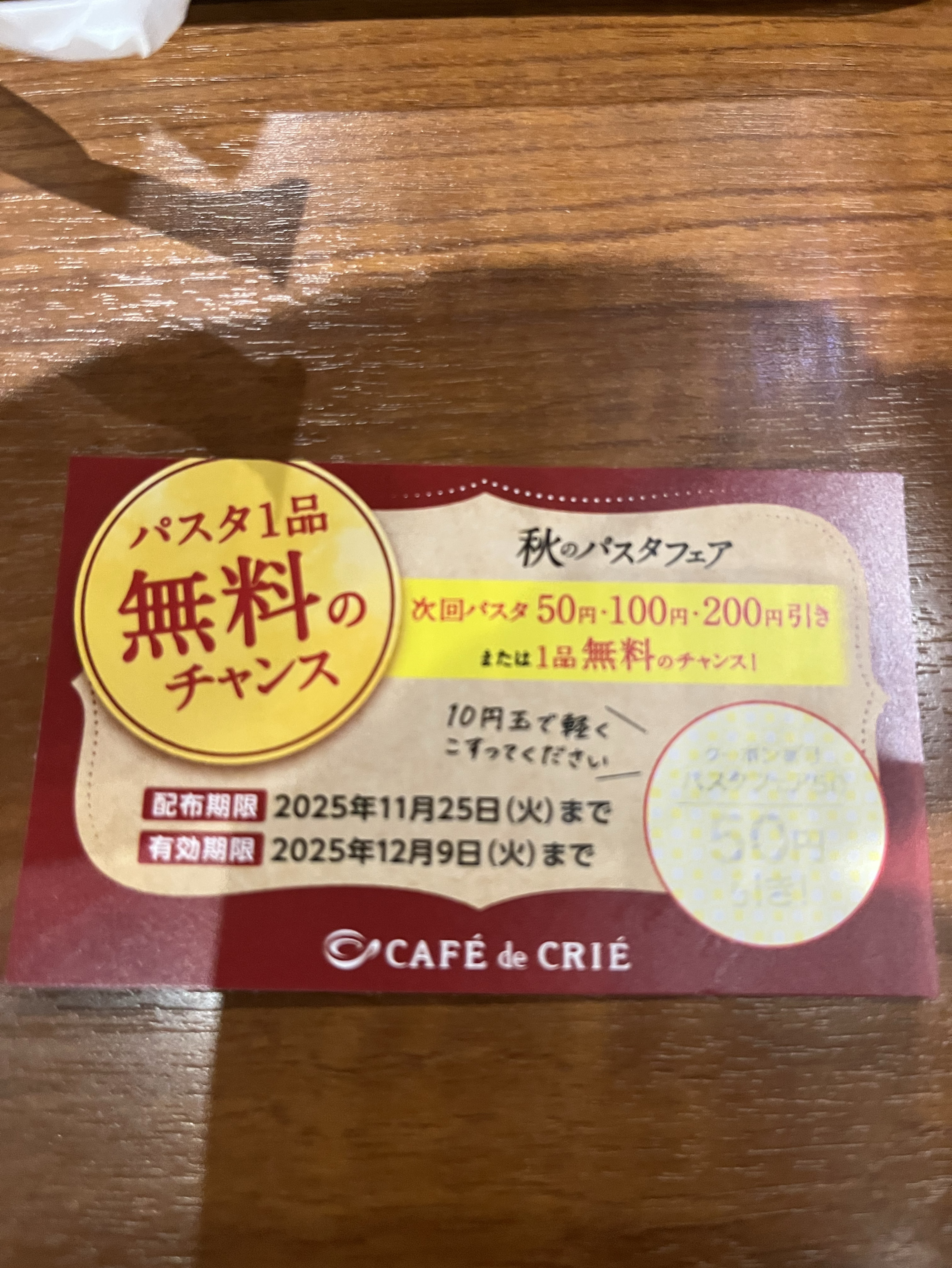 DJちゃたのもーにんぐBranch
