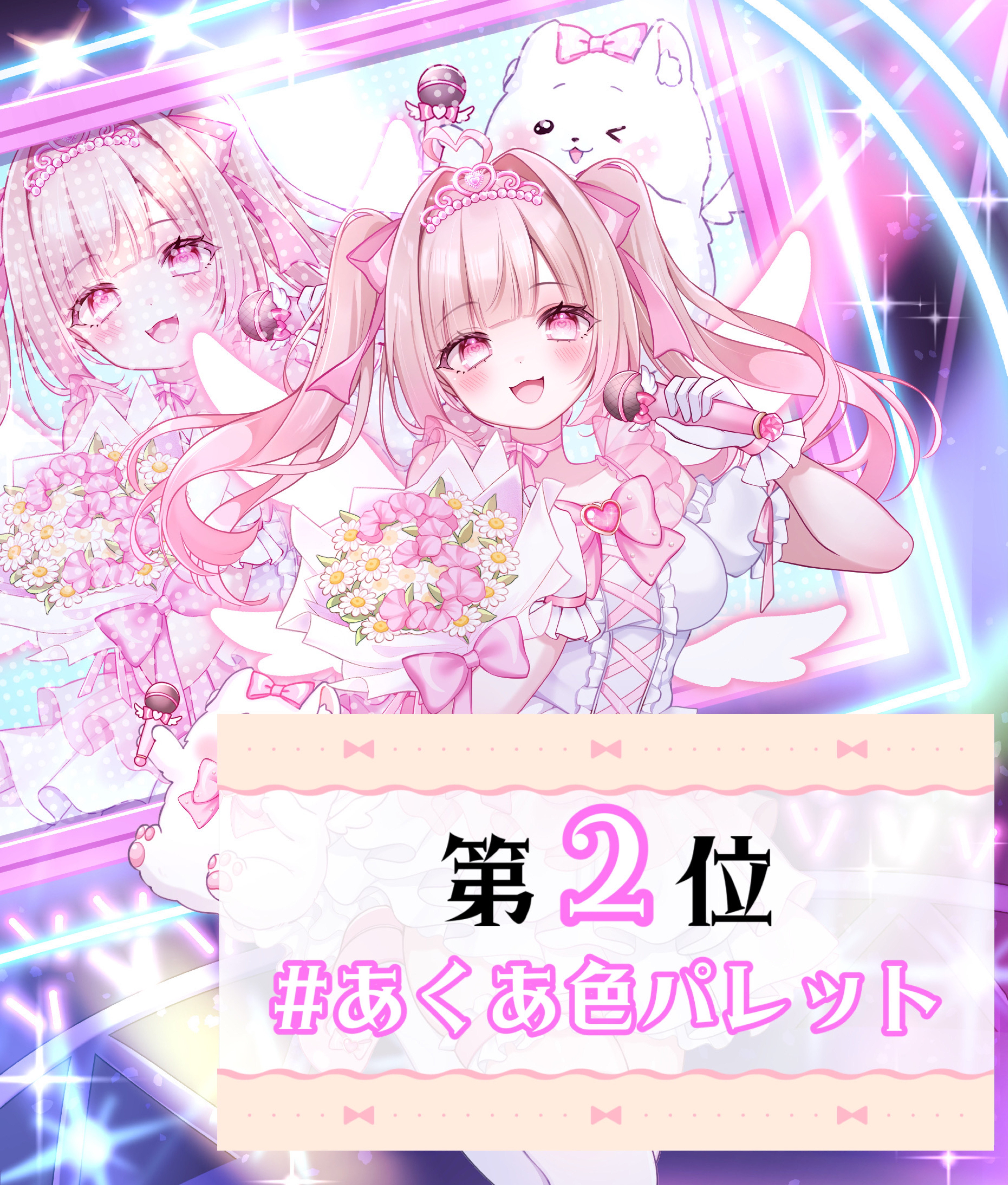 3rd Anniversary