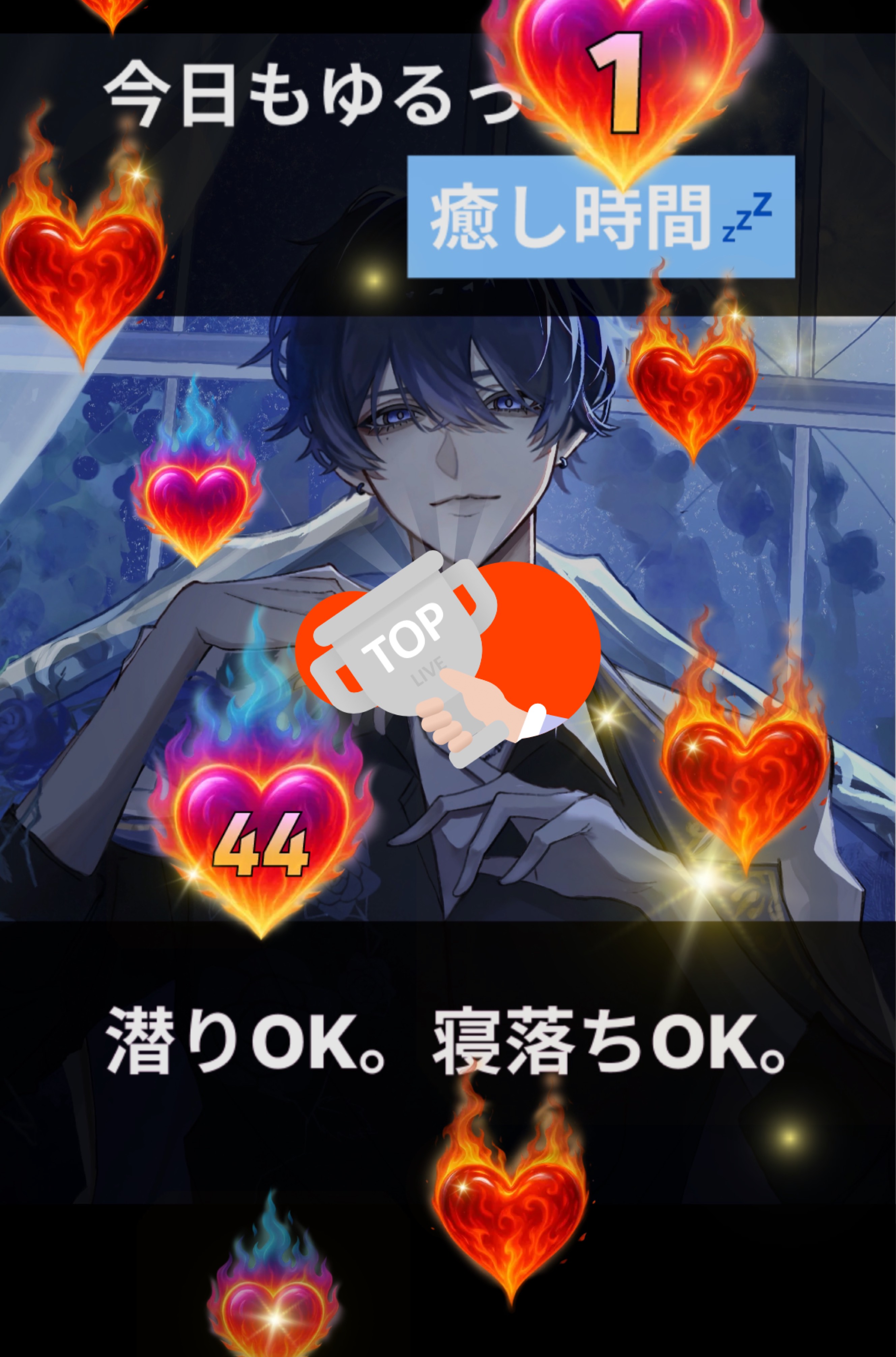 いい声