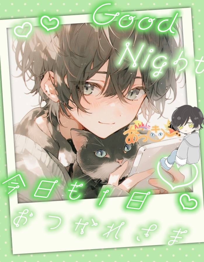 初/潜🙆🏻‍♂️:君の入室待ち✨️