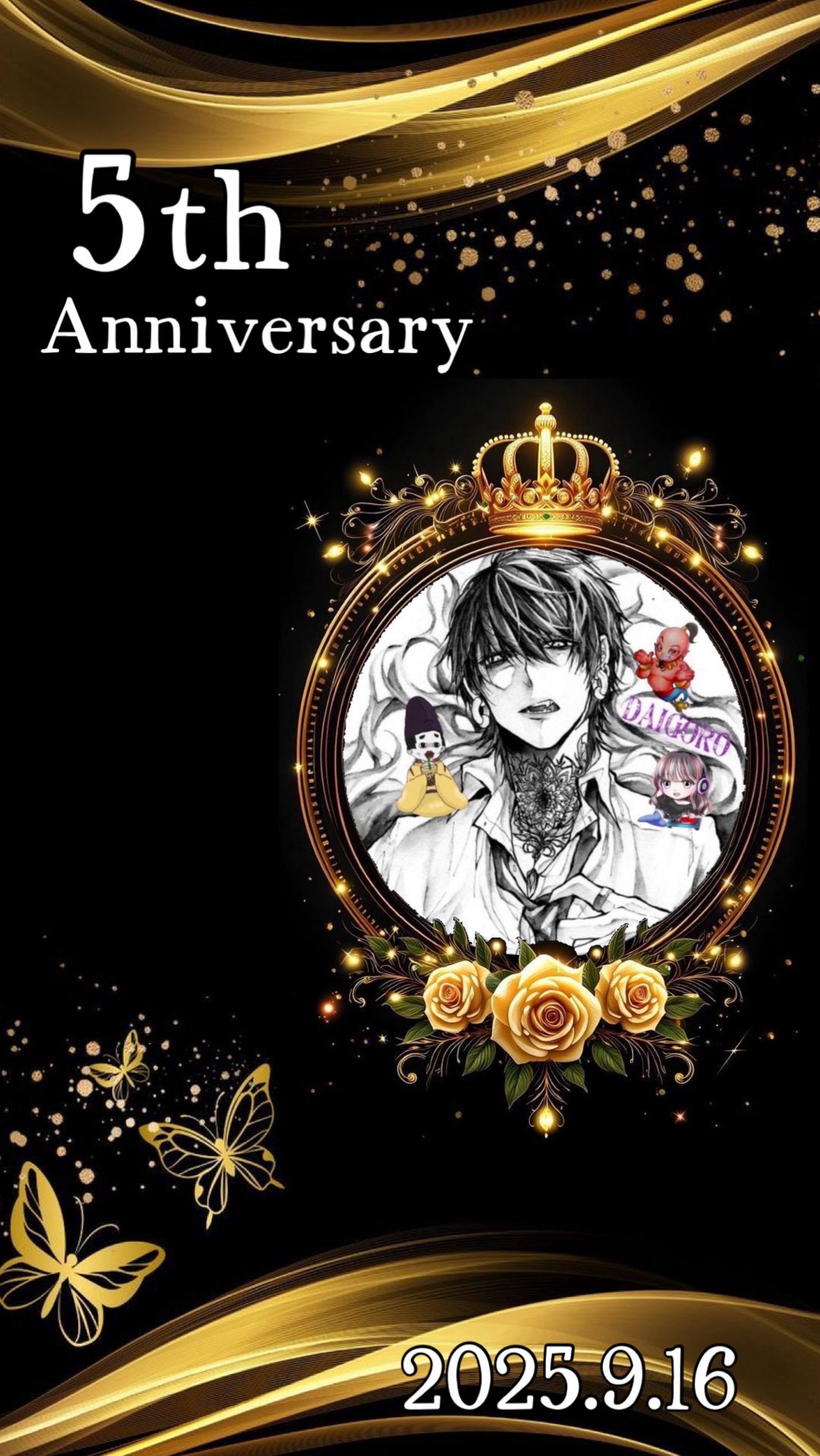 俺とみんなの５周年👑✨