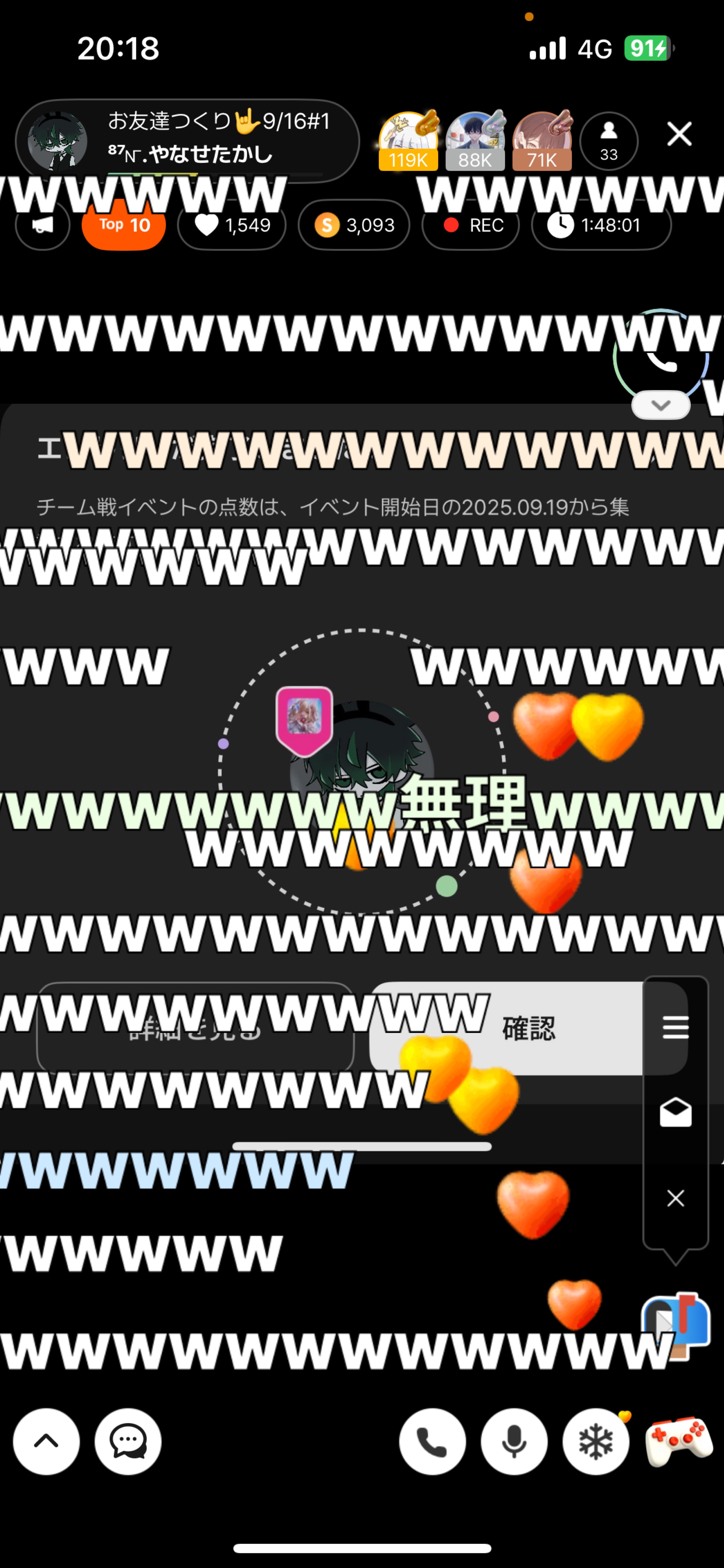 お友達つくり🤟9/16#1