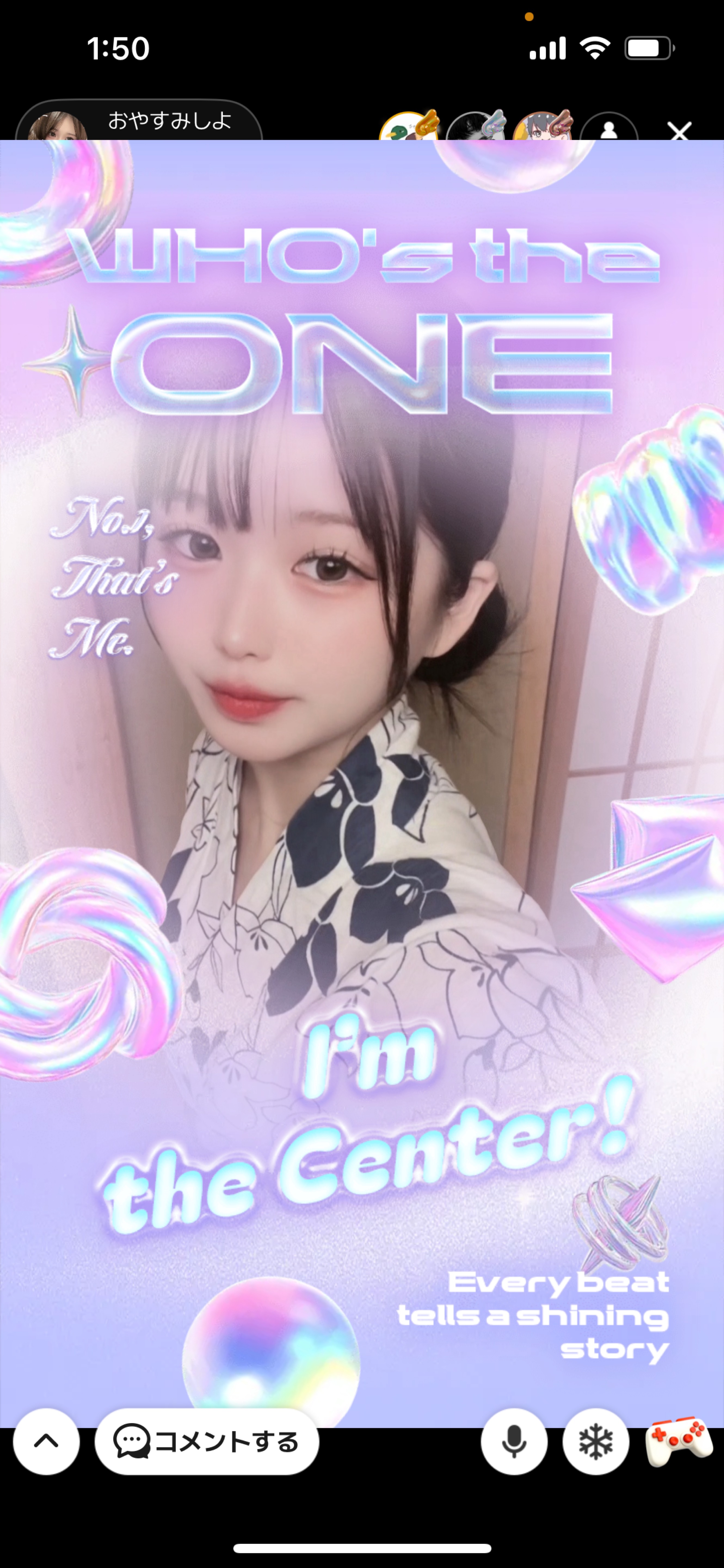 おやすみしよ