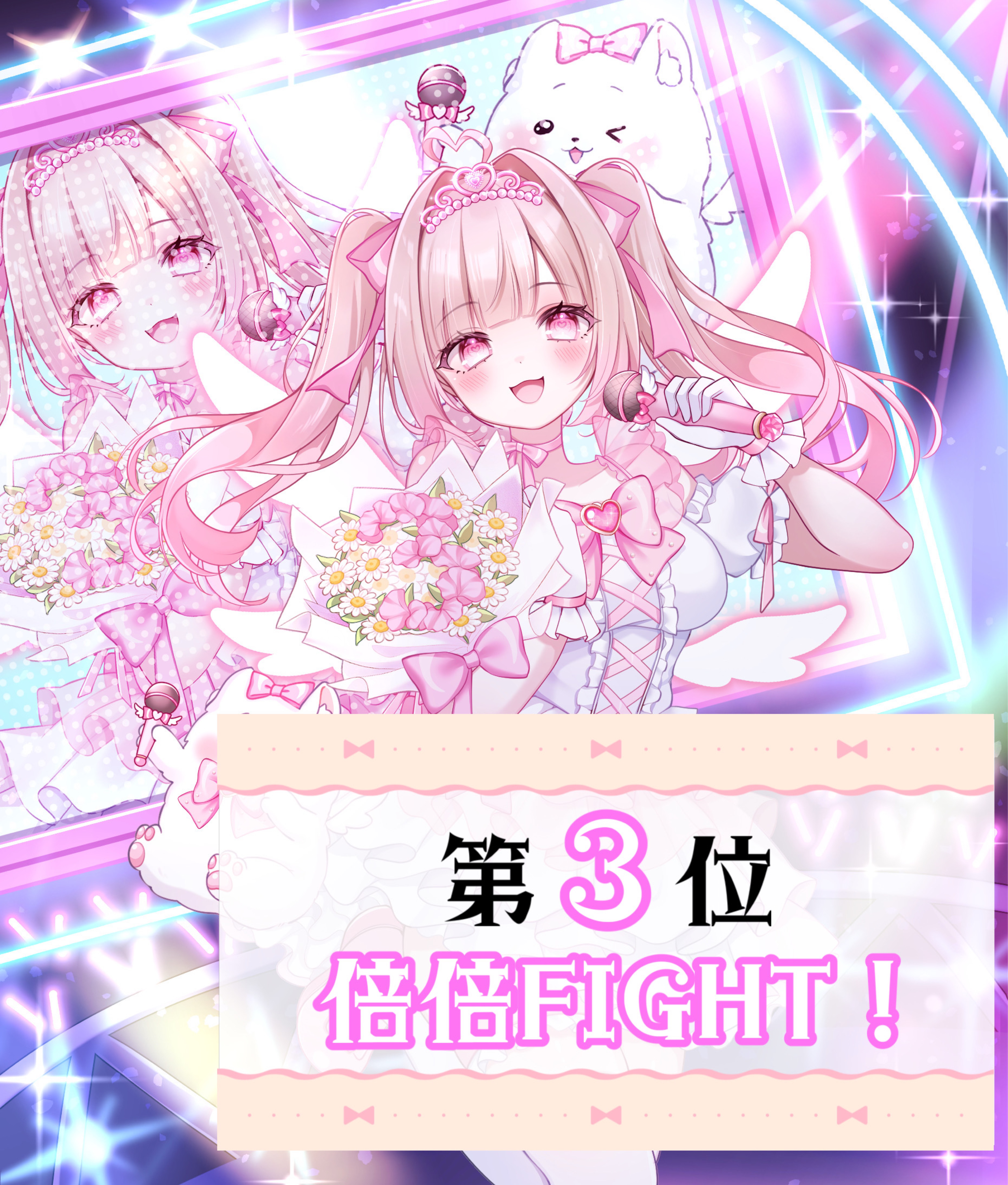 3rd Anniversary
