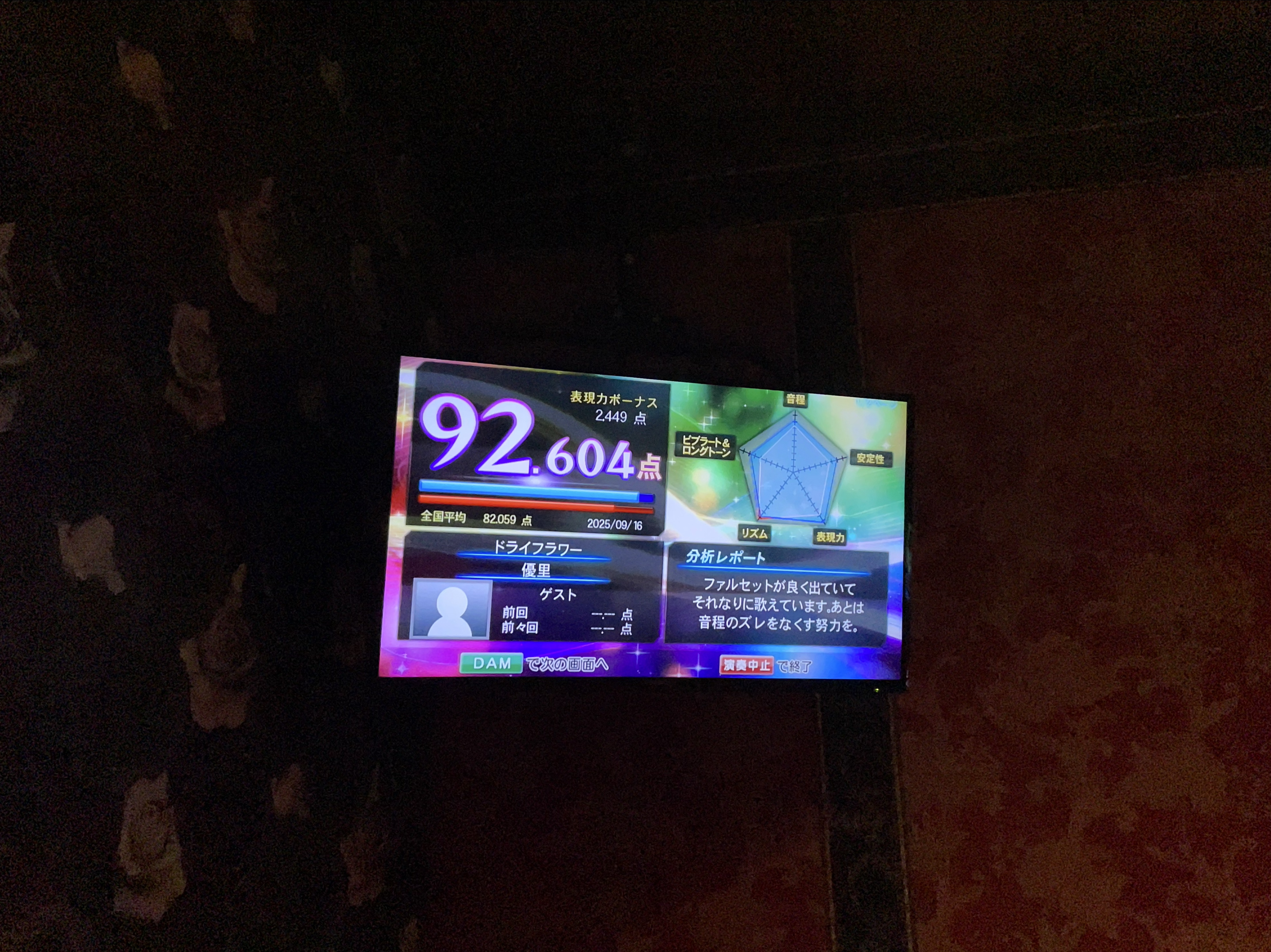 マチアプドタキャン暇人界隈