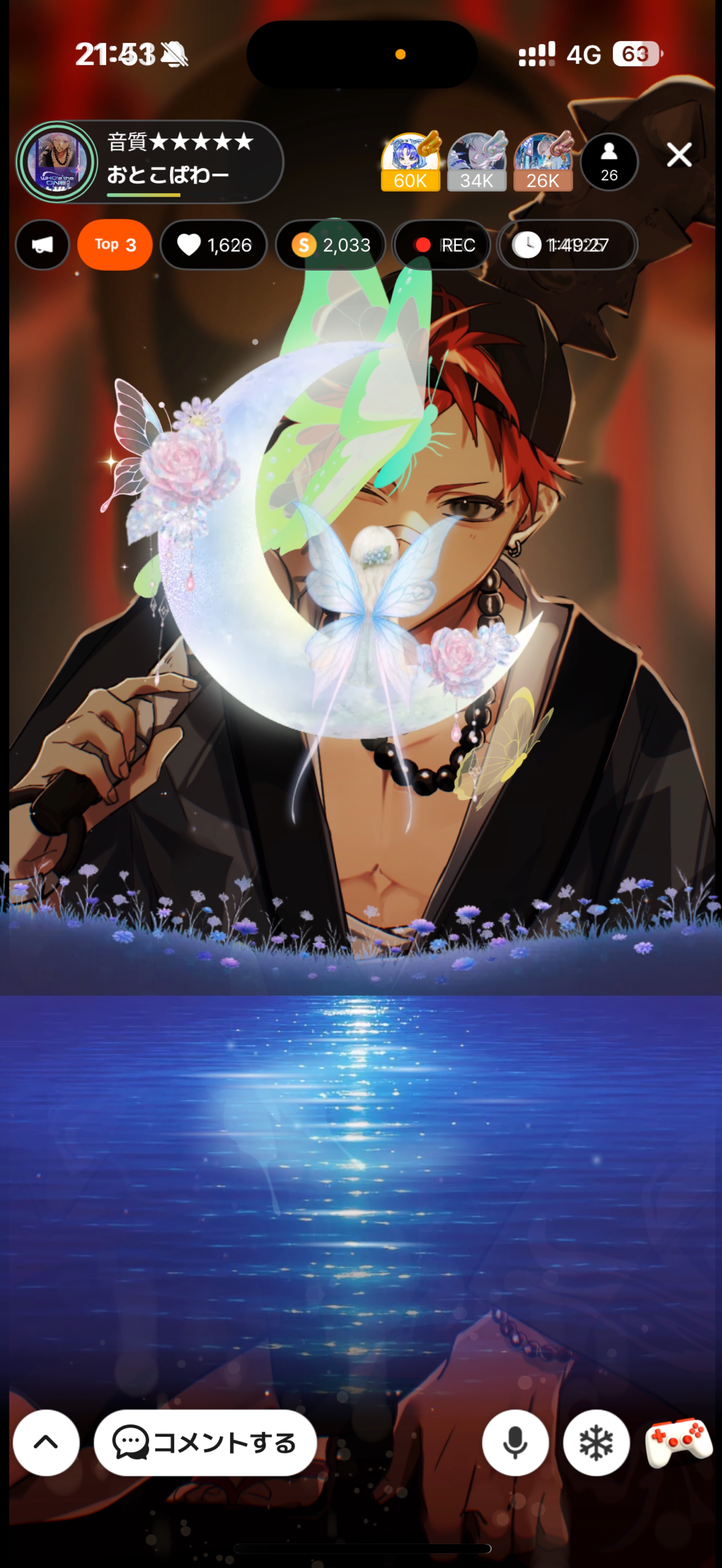 音質★★★★★