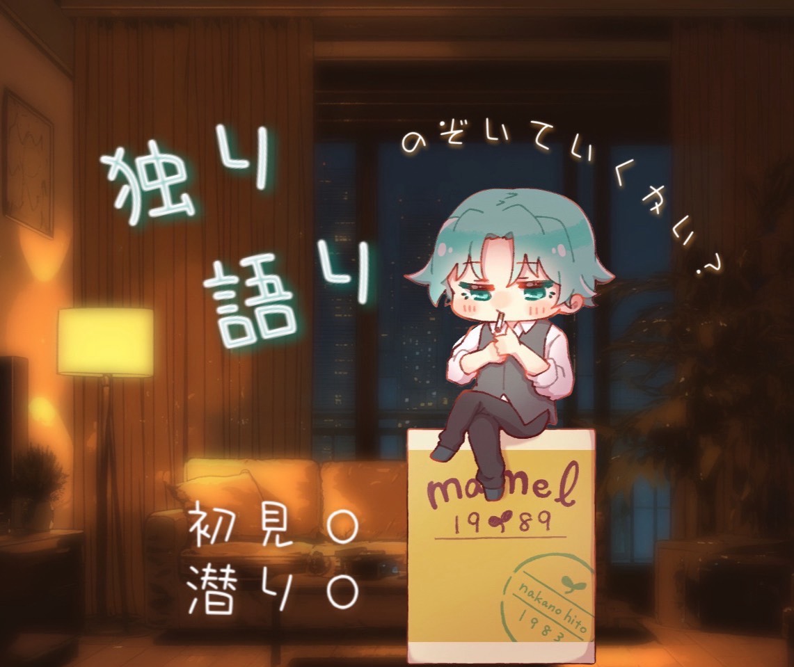 独りで寝るの？