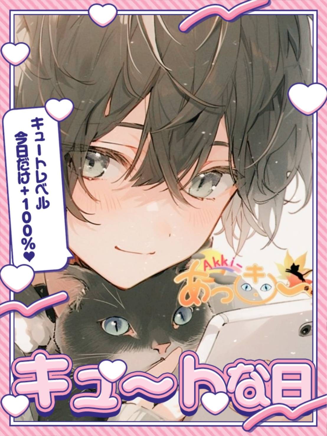 初/潜🙆🏻‍♂️:君の入室待ち✨️
