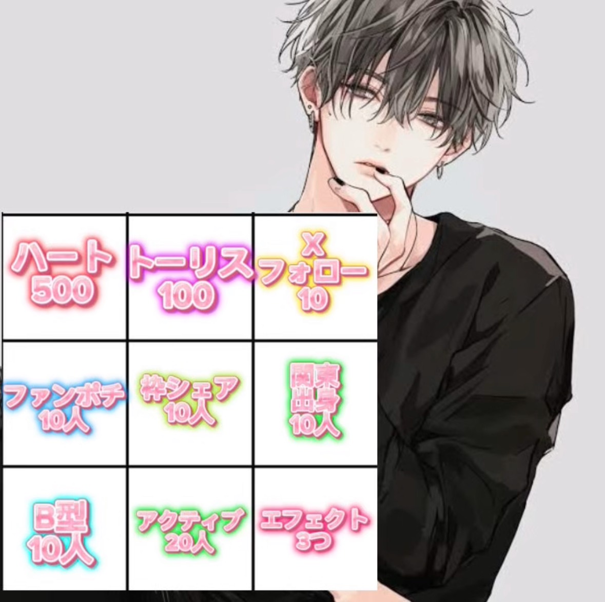 #19🔰ビンゴ企画‼️‼️‼️‼️