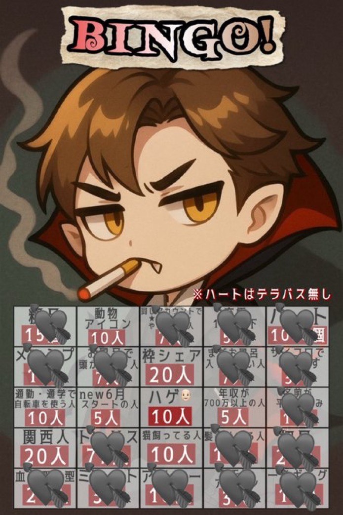 BINGO❕3ヶ月記念❕❕❕