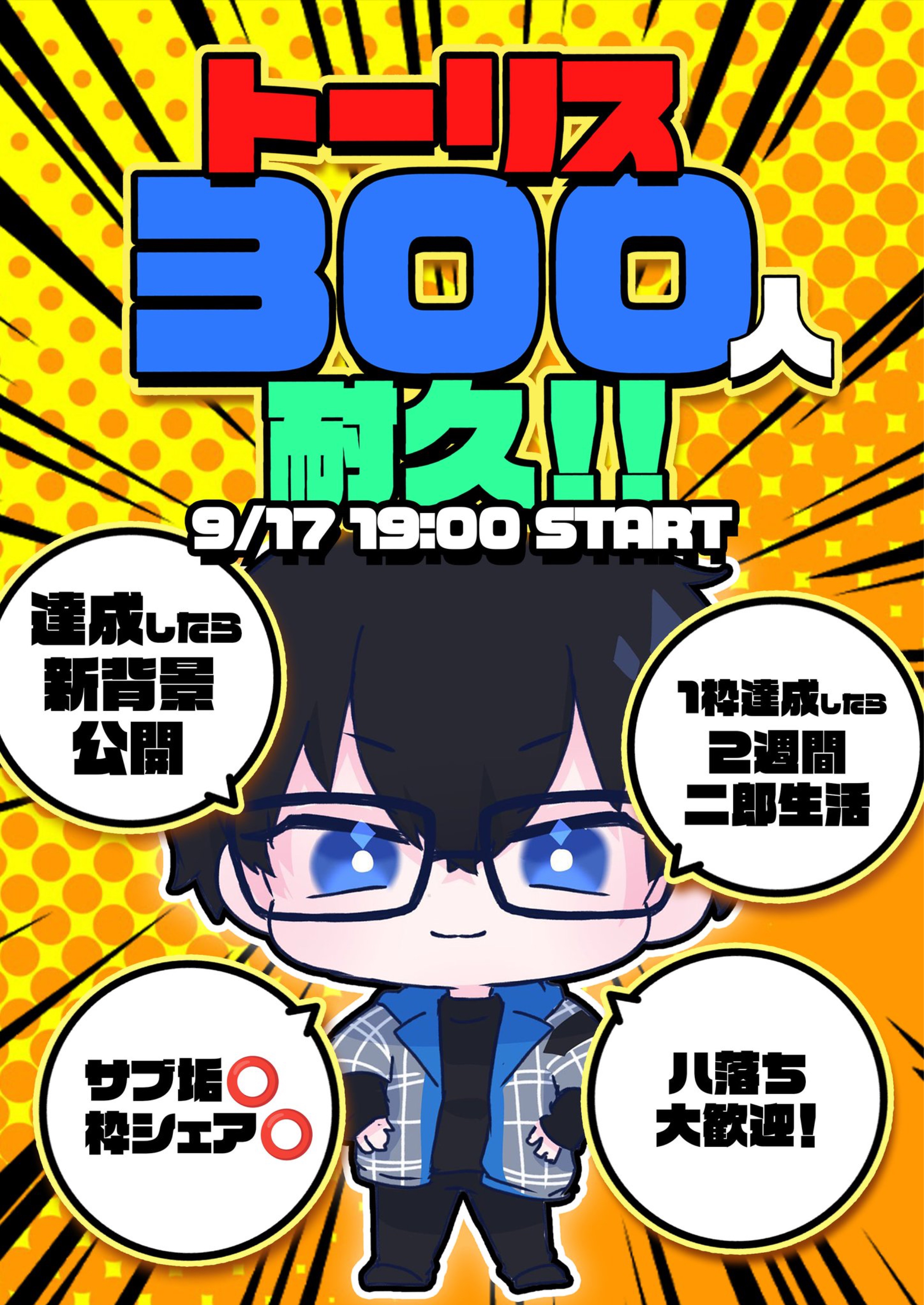 ﾋﾟﾝｸﾁｰﾑお友達つくり🤟9/17#2