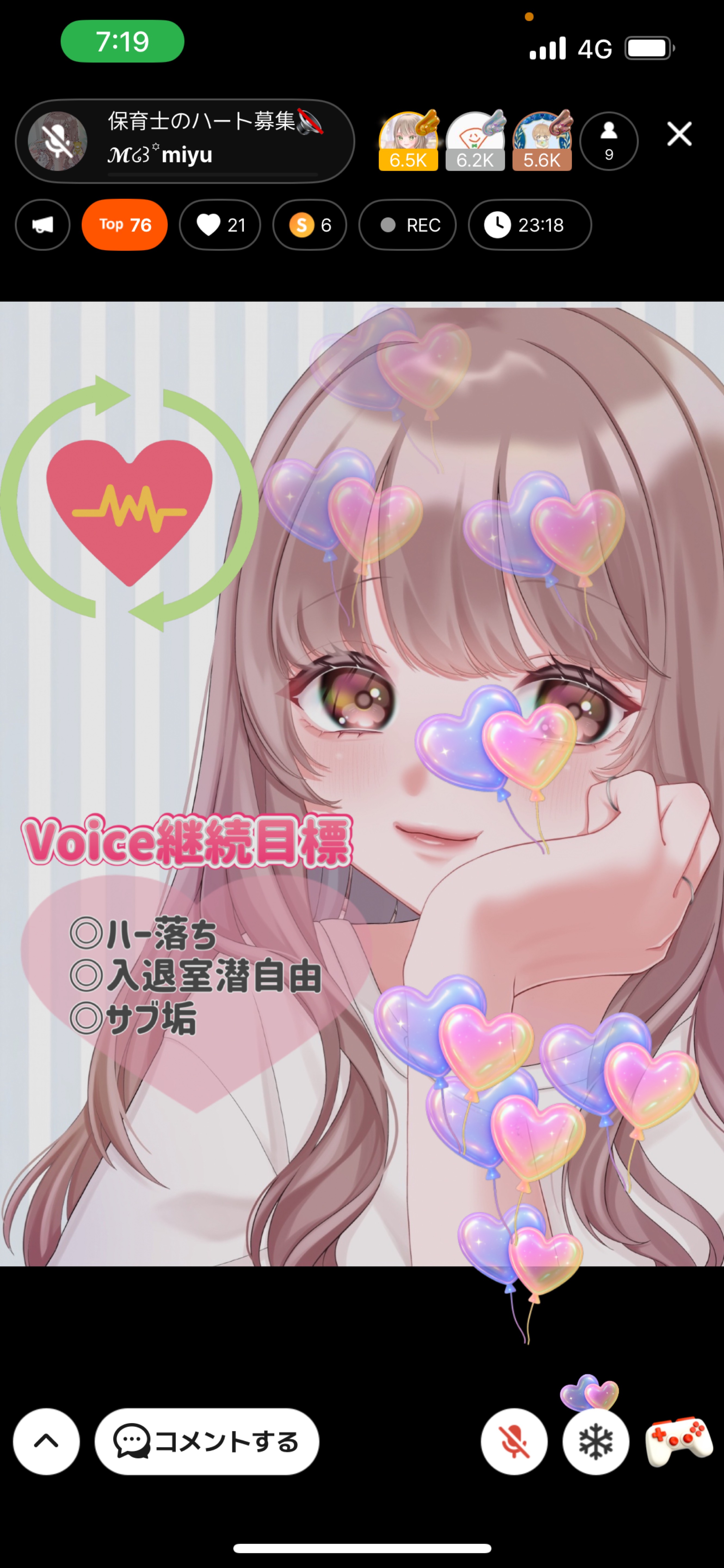 保育士のハート募集🔇